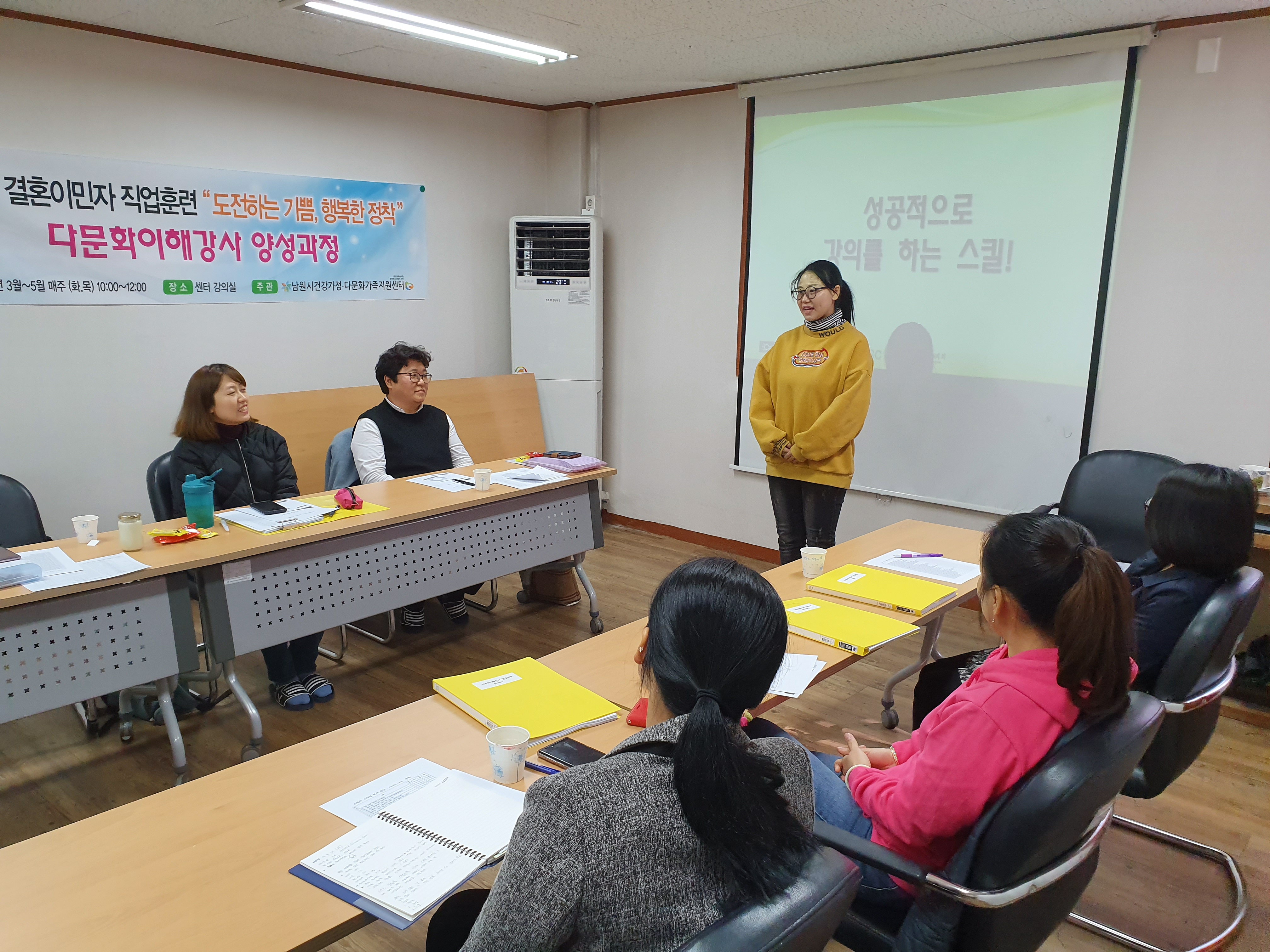 결혼이민자 직업훈련 다문화이해강사 양성과정