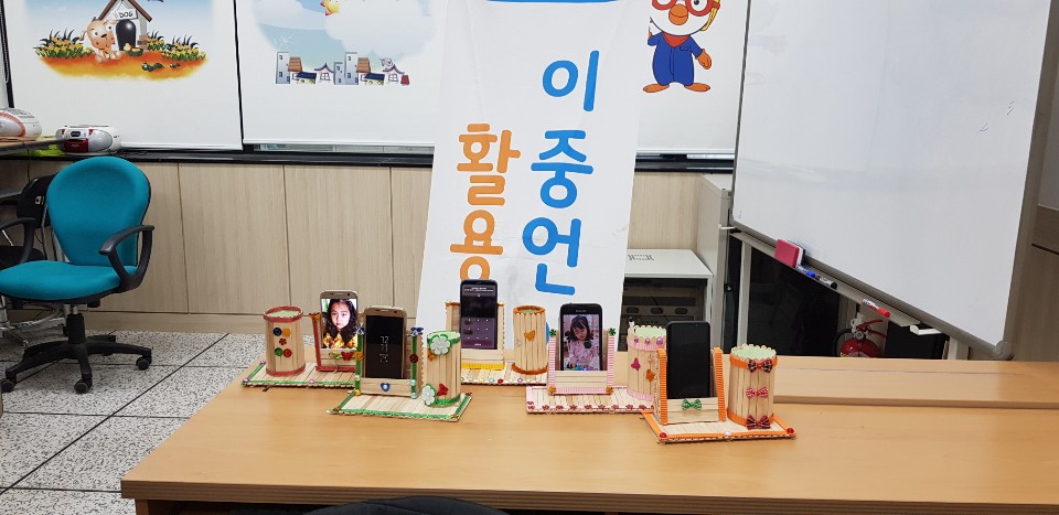 이중언어 환경 조성사업 1차(캄보디아)활용 프로그램 교육