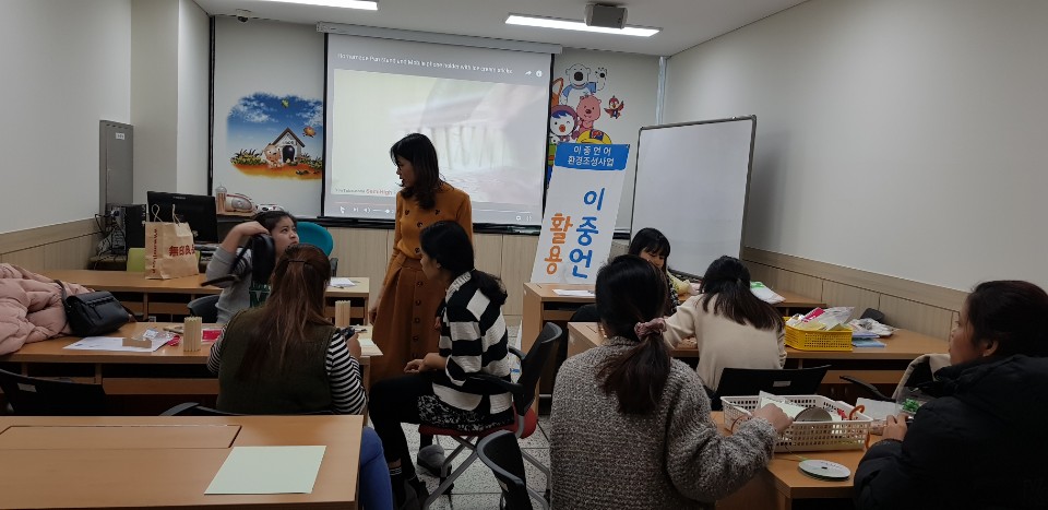 이중언어 환경 조성사업 1차(캄보디아)활용 프로그램 교육