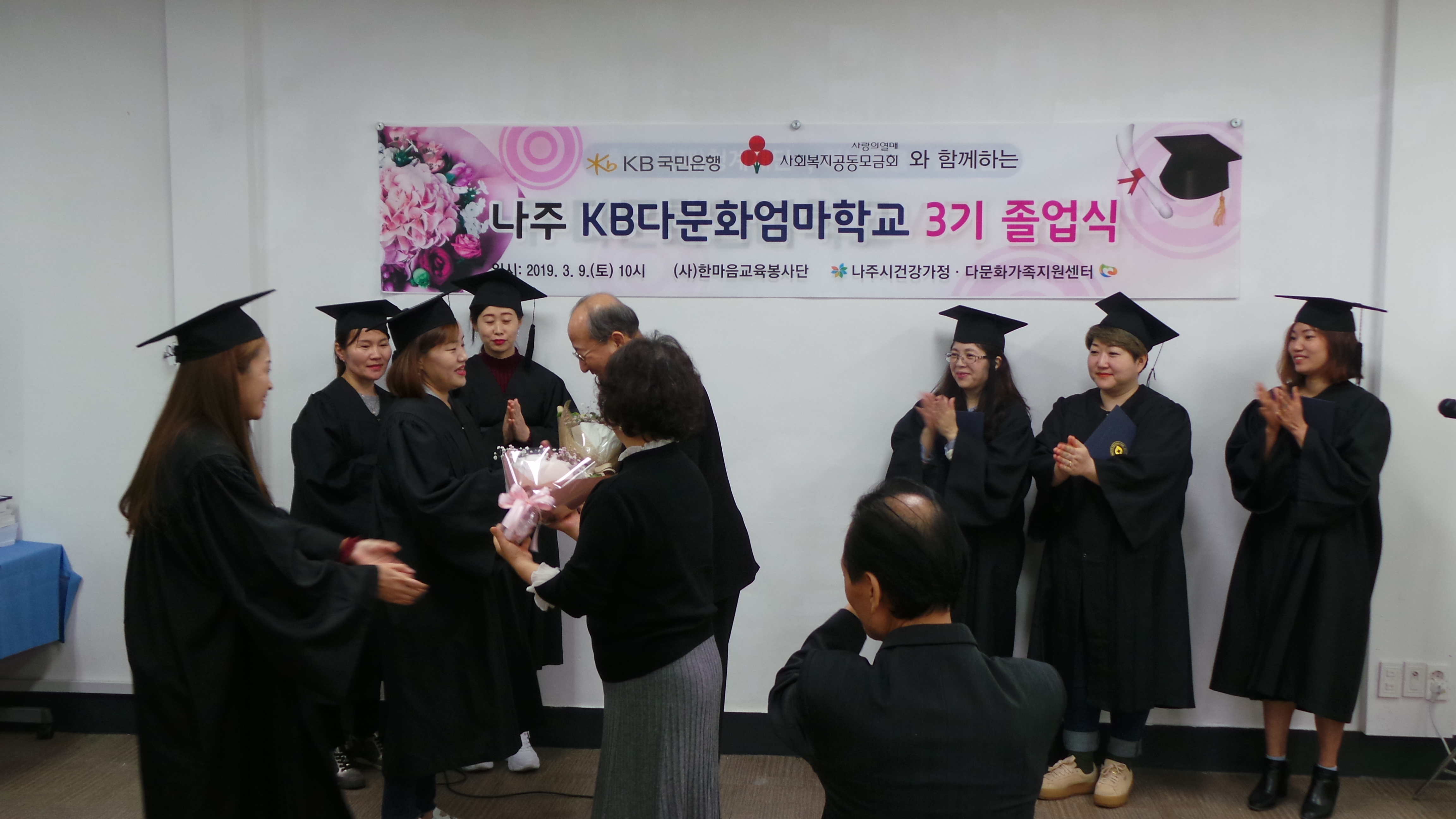  나주 KB다문화엄마학교 3기 졸업식 & 4기 입학식 