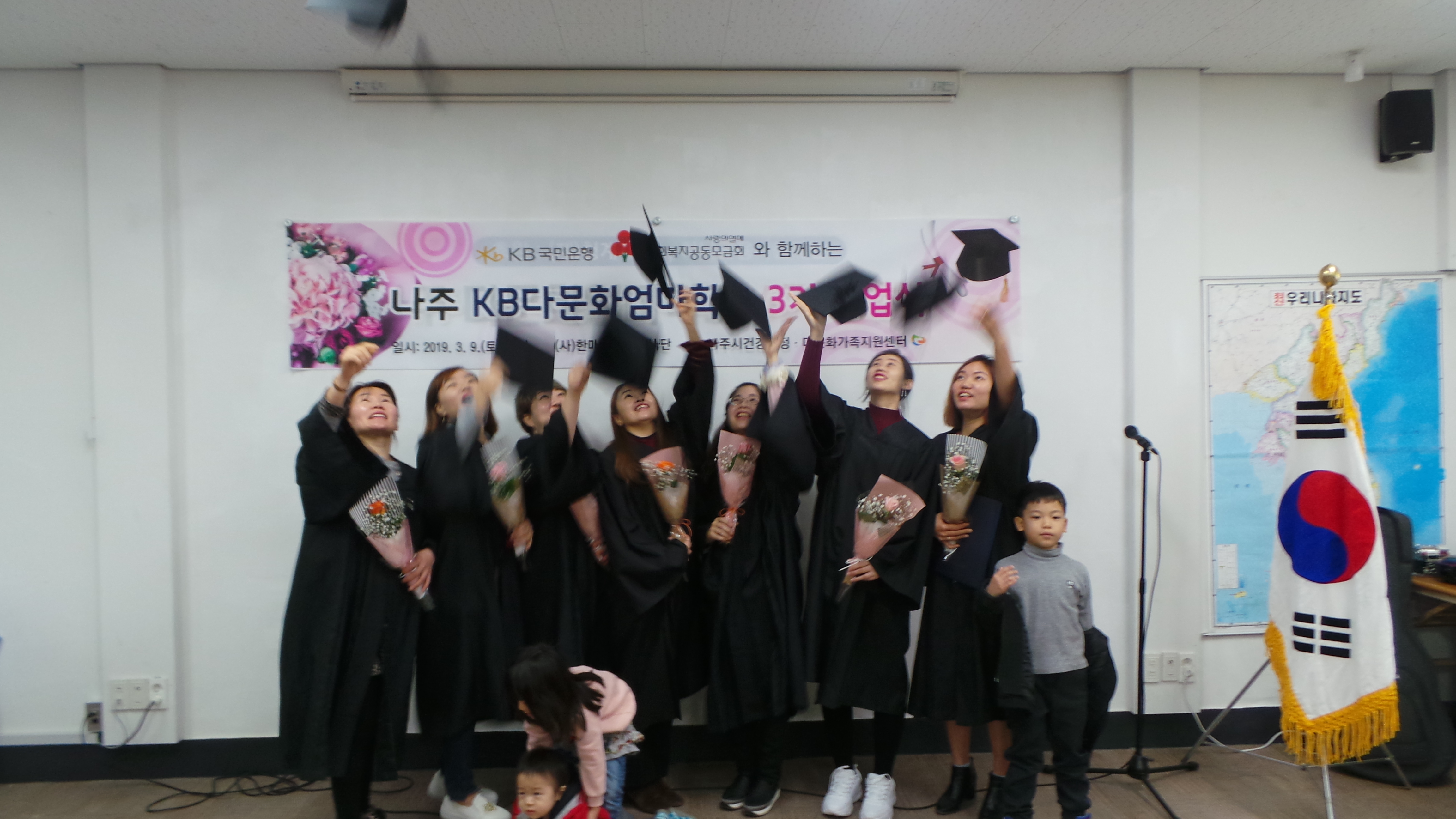  나주 KB다문화엄마학교 3기 졸업식 & 4기 입학식 