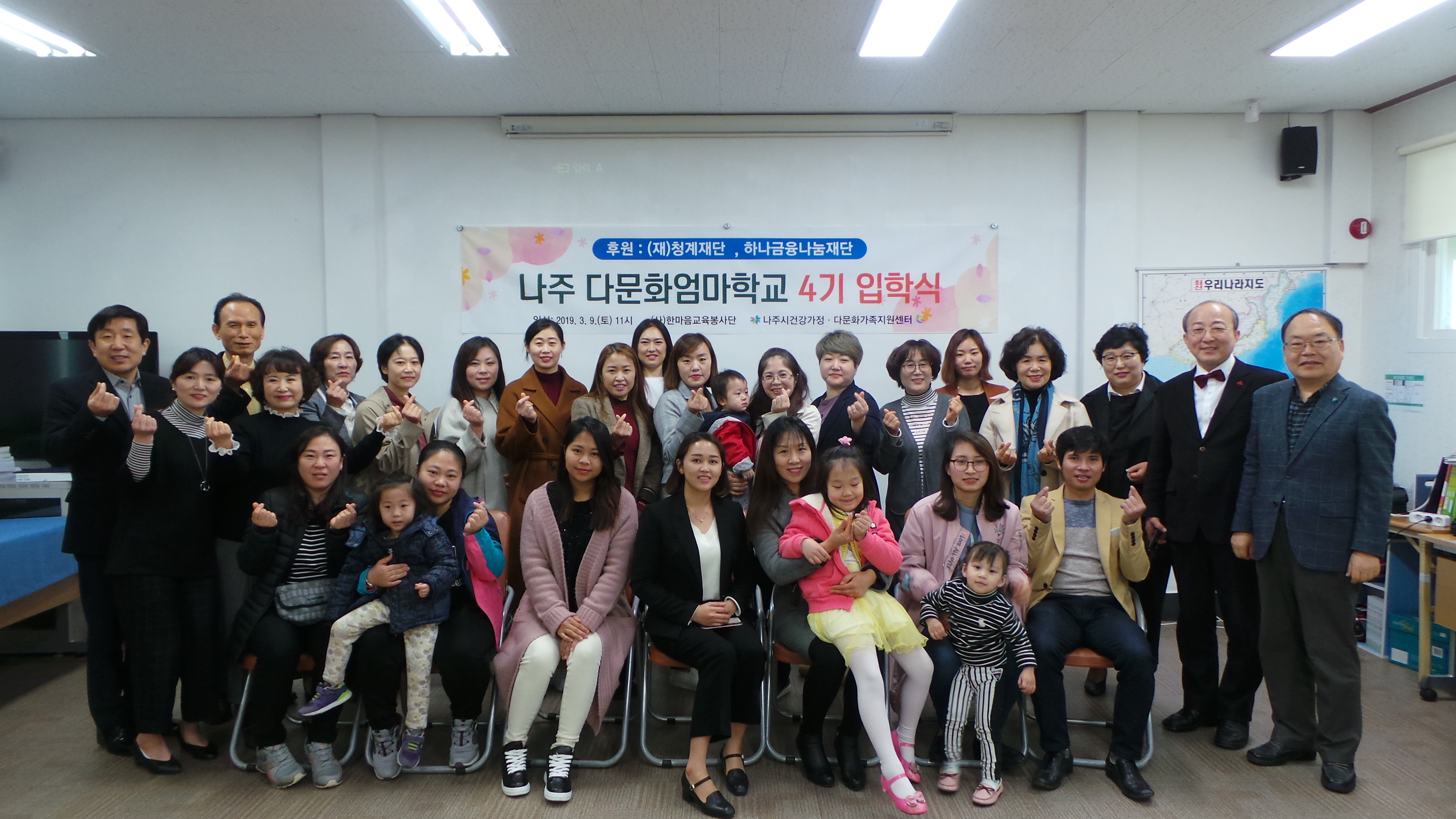 나주 KB다문화엄마학교 3기 졸업식 & 4기 입학식 