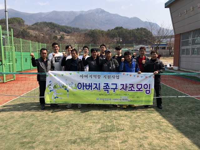 1차 아버지족구자조모임 실시
