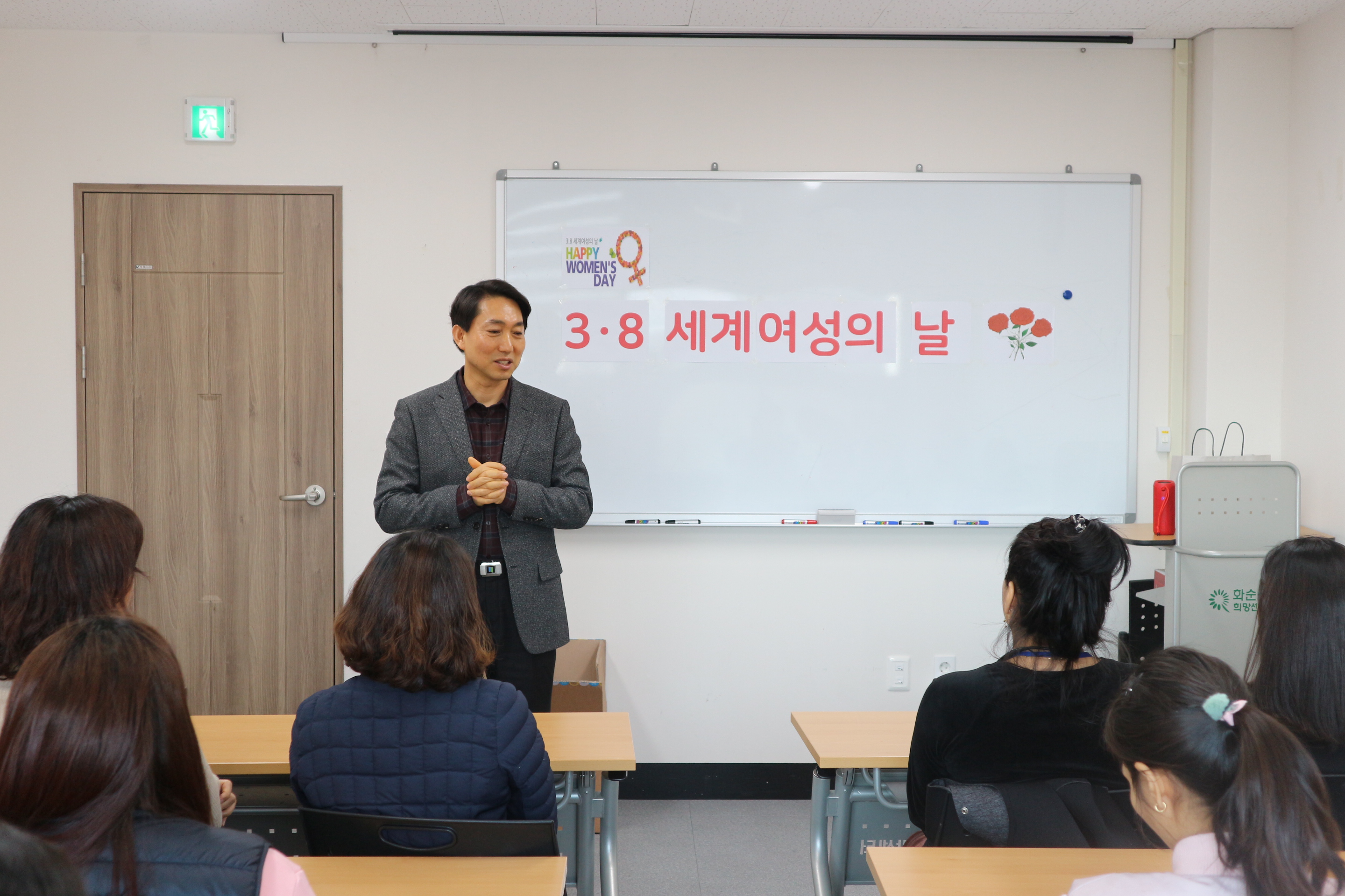 2019 세계 여성의 날