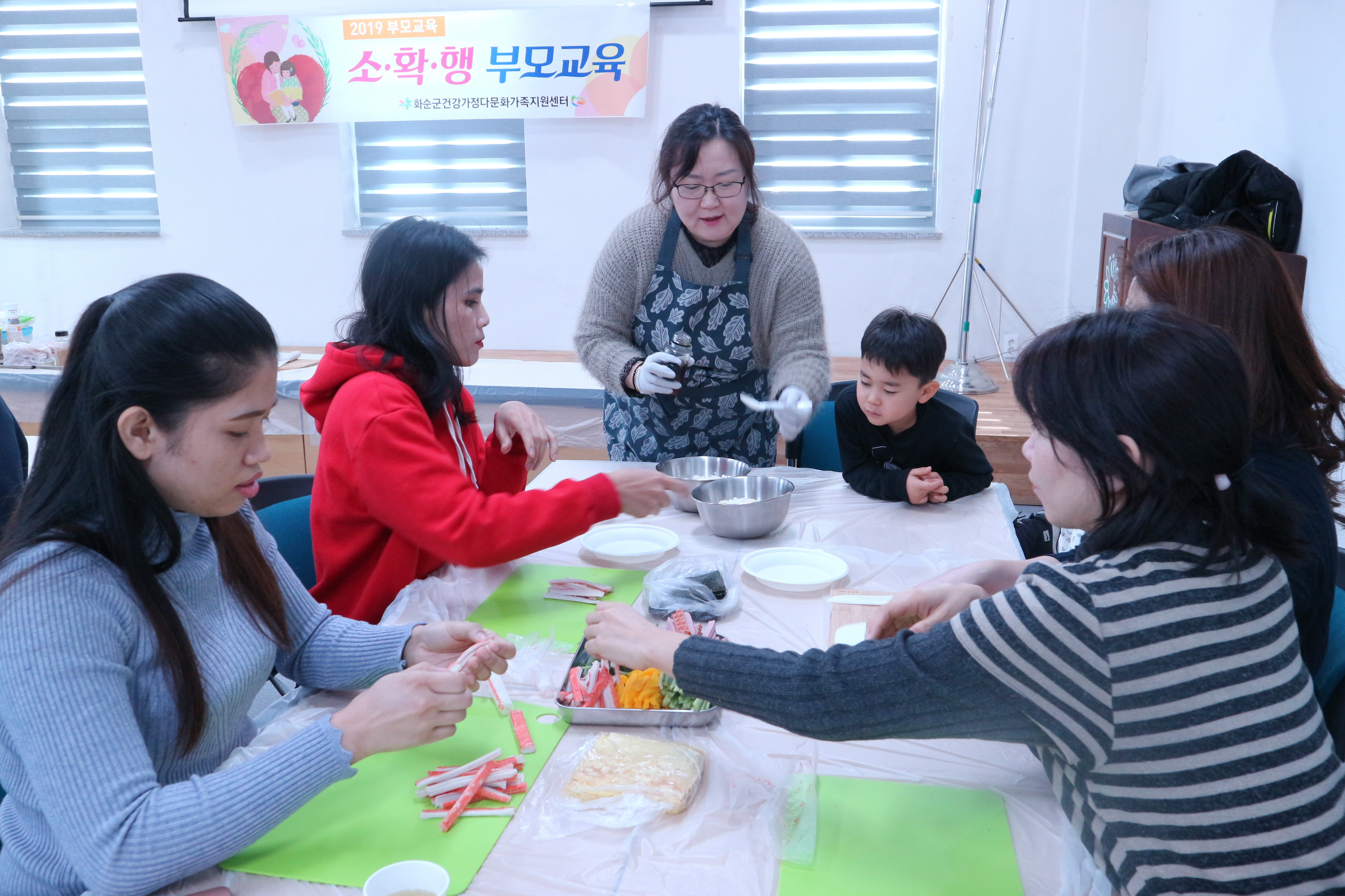 다문화가족 소.확.행 부모교육