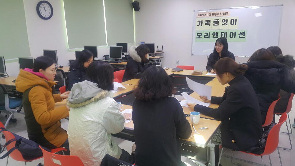 2019년 가족품앗이 리더 오리엔테이션