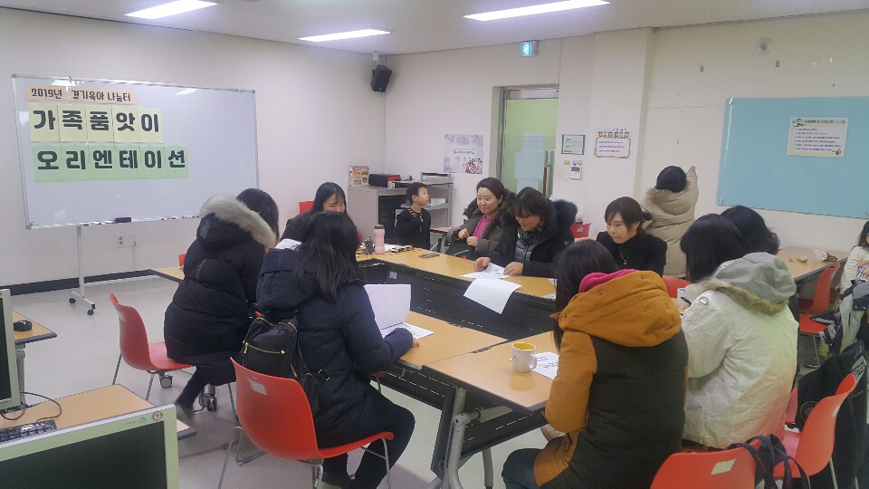 2019년 가족품앗이 리더 오리엔테이션