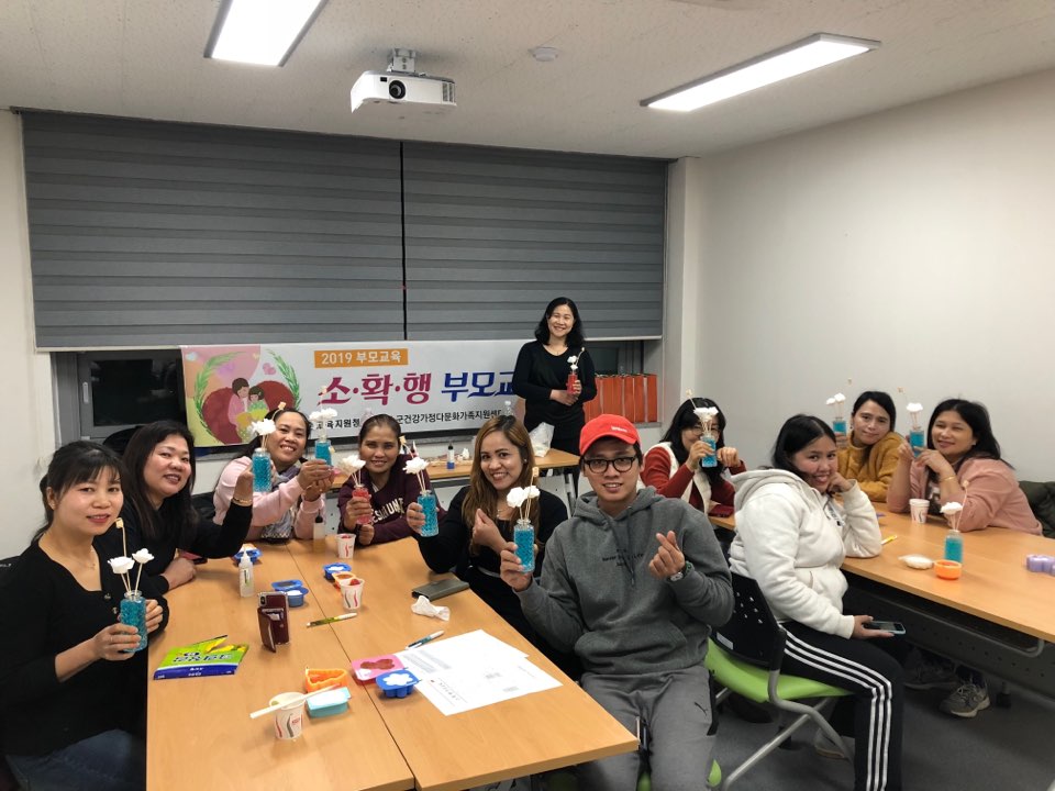 다문화가족 소.확.행 부모교육