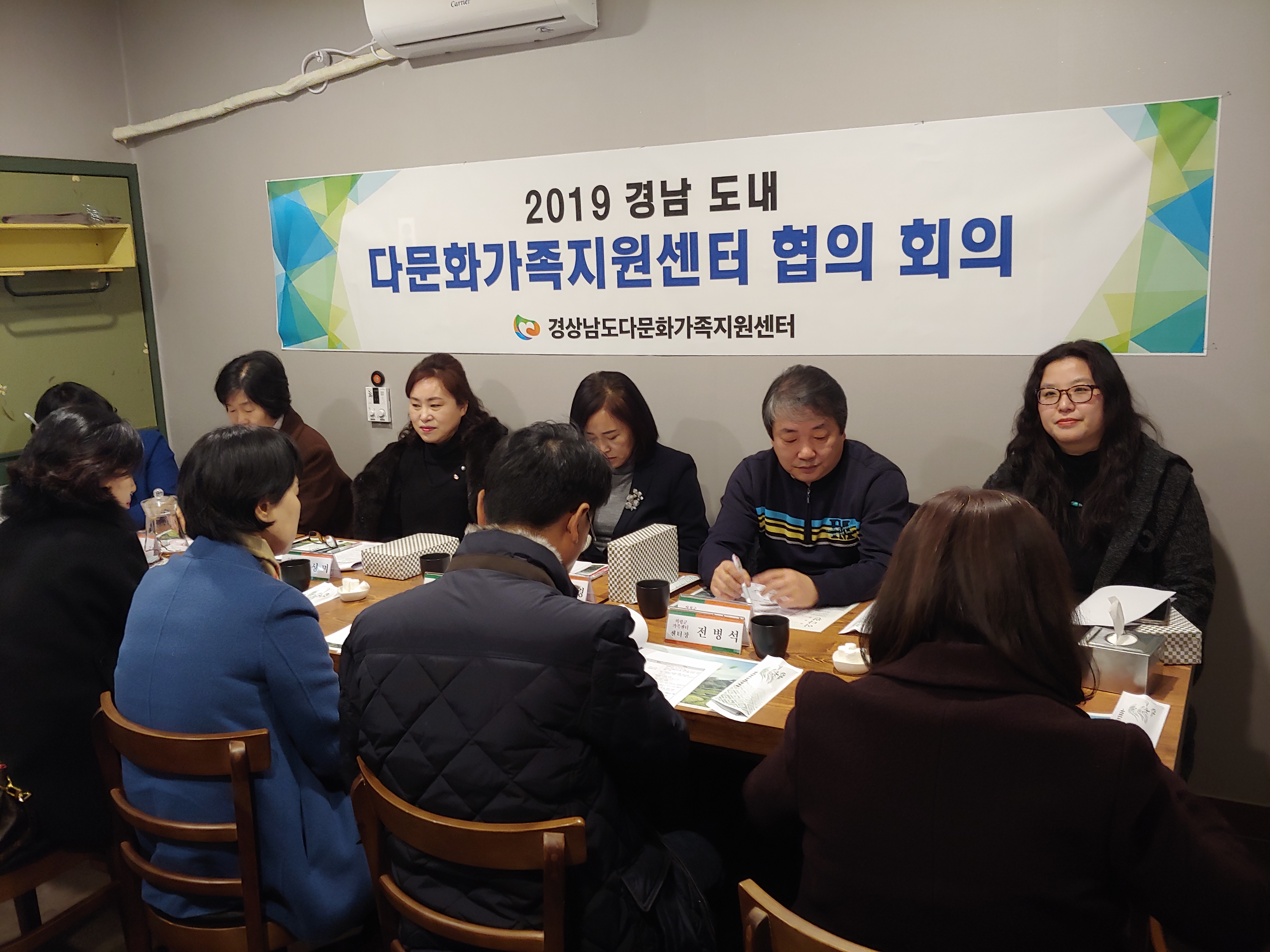 2019년 1차 경남 도내 센터 협의회의 및 종사자 회의 실시