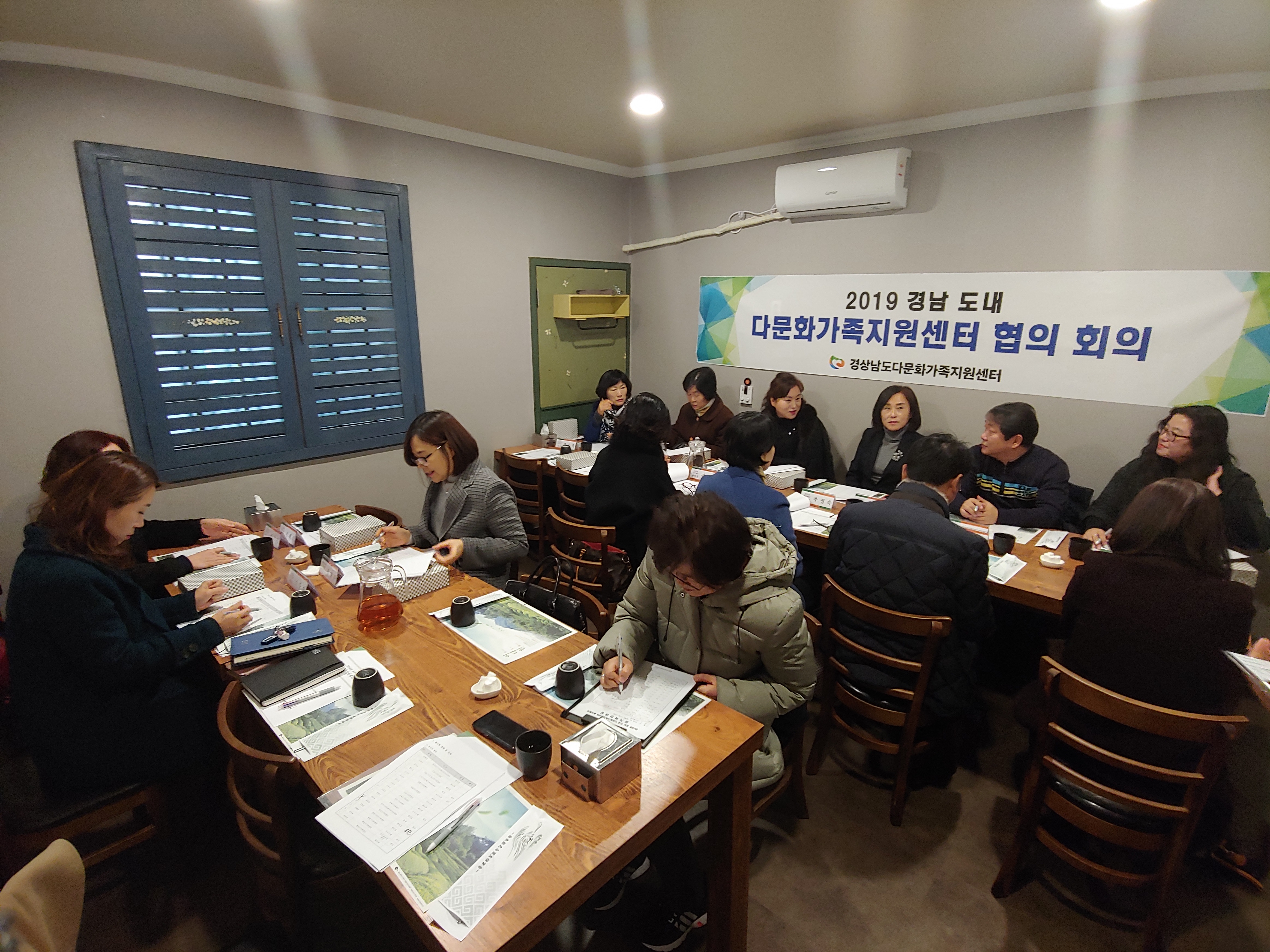2019년 1차 경남 도내 센터 협의회의 및 종사자 회의 실시