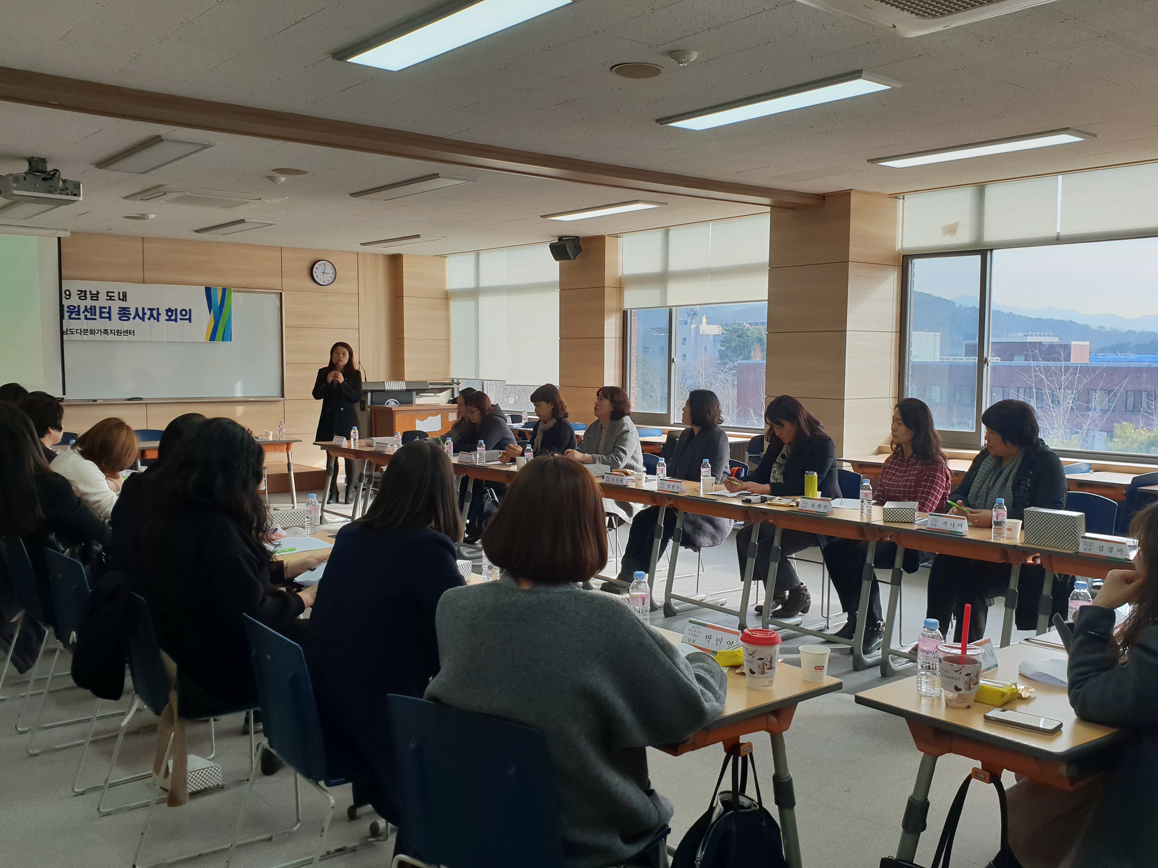 2019년 1차 경남 도내 센터 협의회의 및 종사자 회의 실시