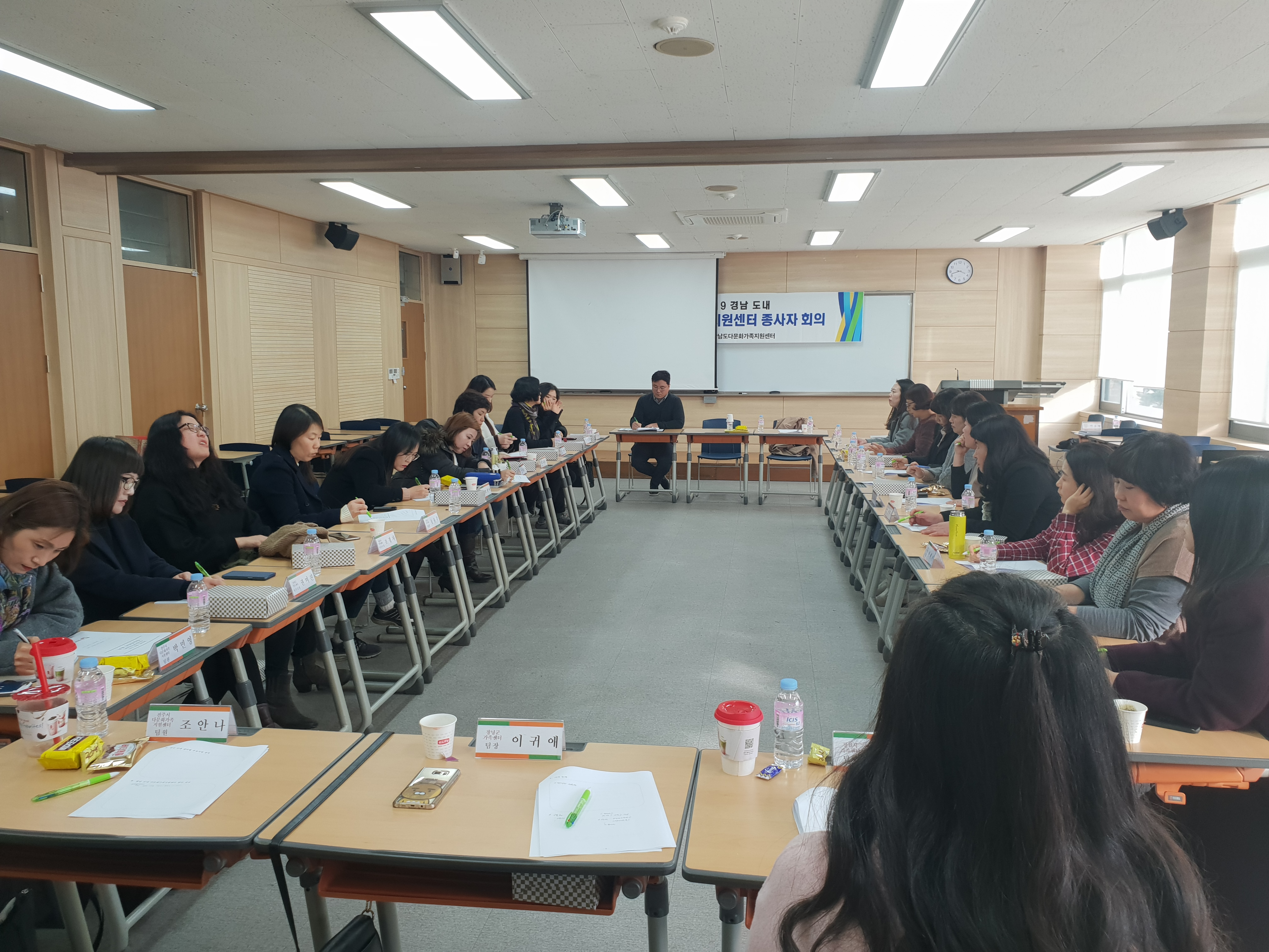 2019년 1차 경남 도내 센터 협의회의 및 종사자 회의 실시