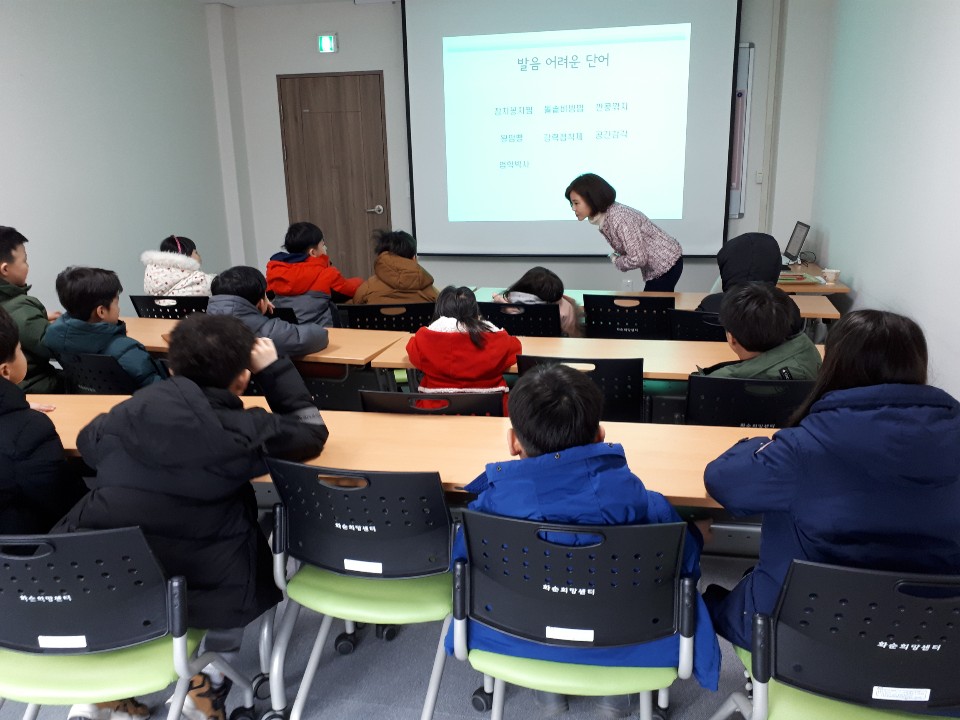 2월 초등스피치교실