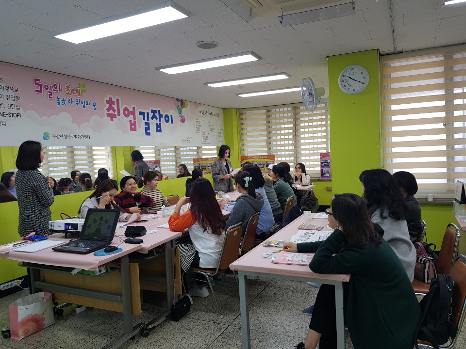 2019년 취업소양교육 '나를 알립니다'