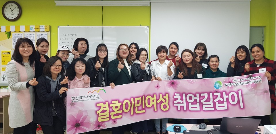 2019년 취업소양교육 '나를 알립니다'