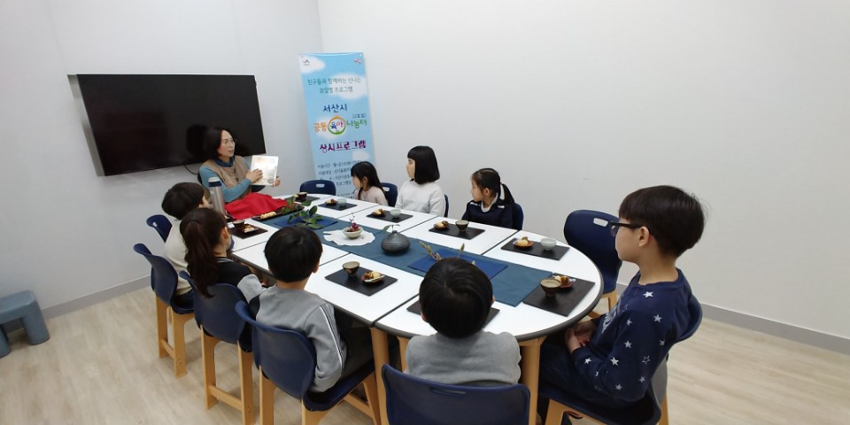 공동육아나눔터 2호점 상시프로그램 '즐거운 다도교실'(2회기) 운영