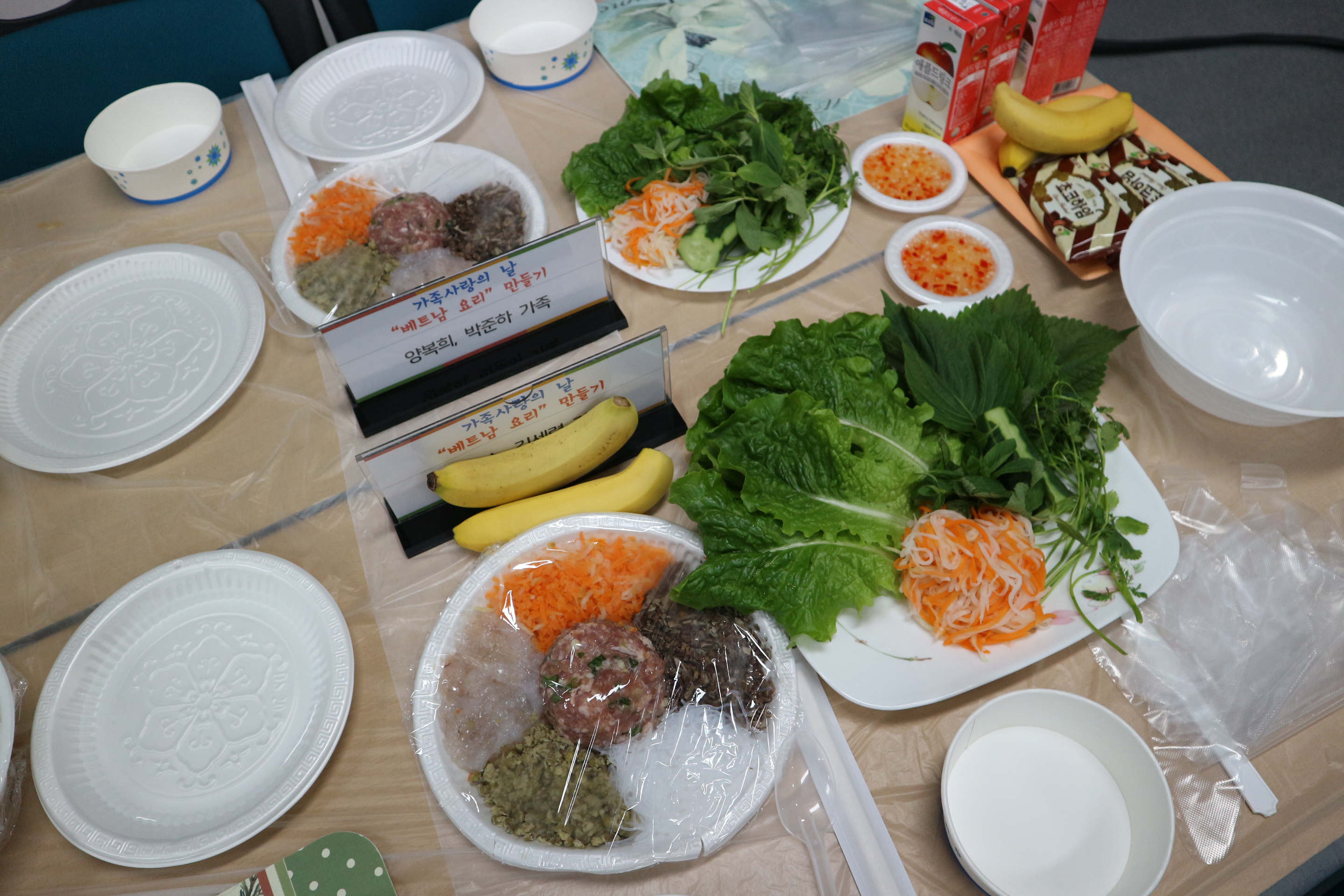 3월 가족사랑의 날 (베트남 요리 만들기)