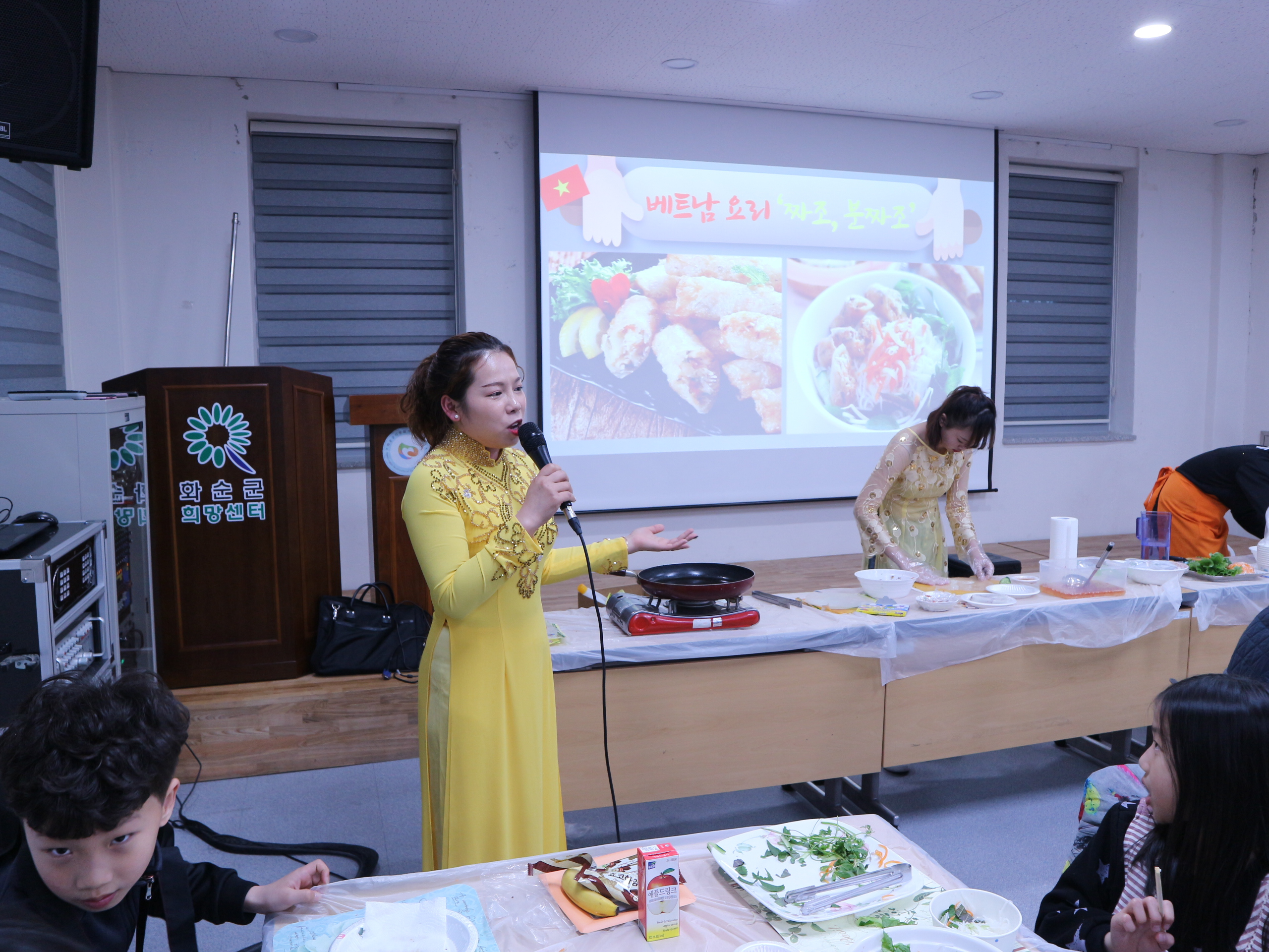 3월 가족사랑의 날 (베트남 요리 만들기)