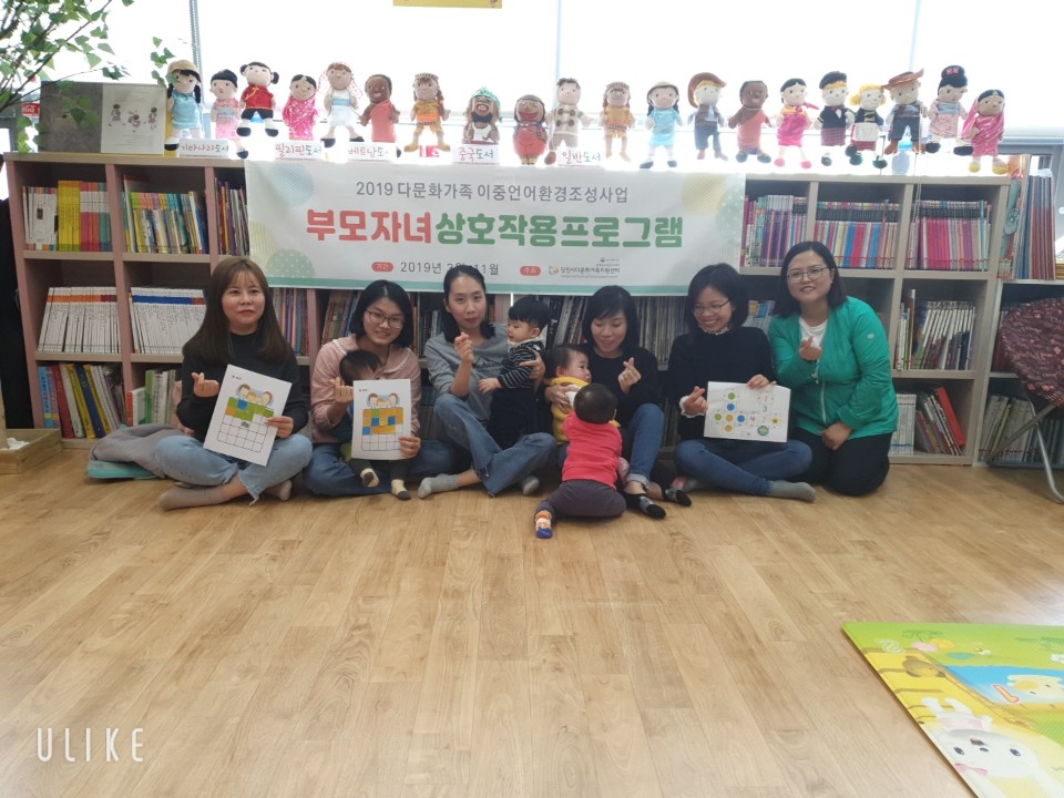 부모자녀 상호작용 프로그램 개강 및 진행