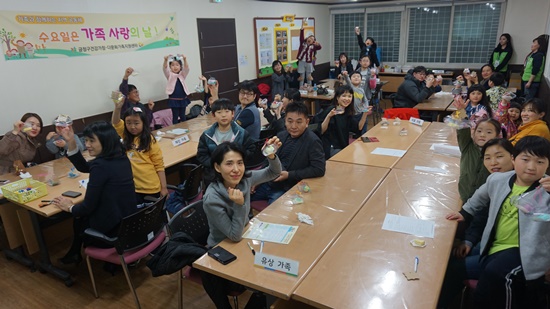 3월 가족사랑의 날 