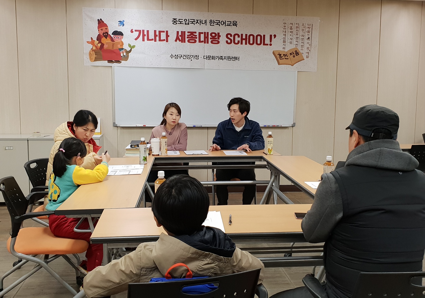 중도입국자녀 한국어교육 오리엔테이션 실시