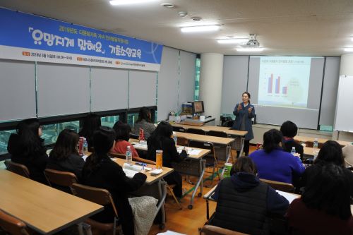 2019년 다문화가족자녀 언어발달촉진사업 「요망지게 말해요」기초소양교육 실시 