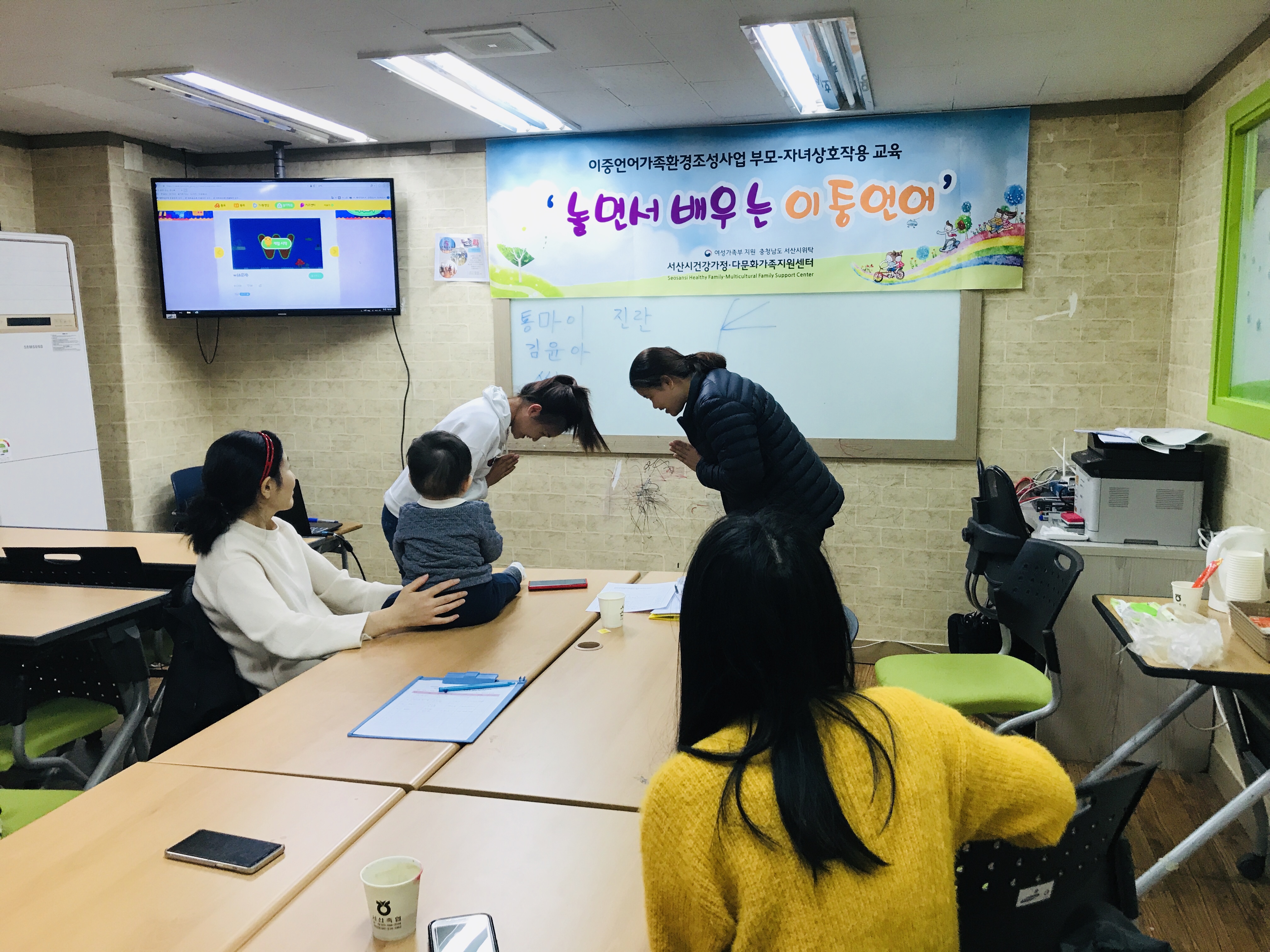 이중언어가족환경조성사업 부모-자녀상호작용 '놀면서 배우는 이중언어' 교육 개강