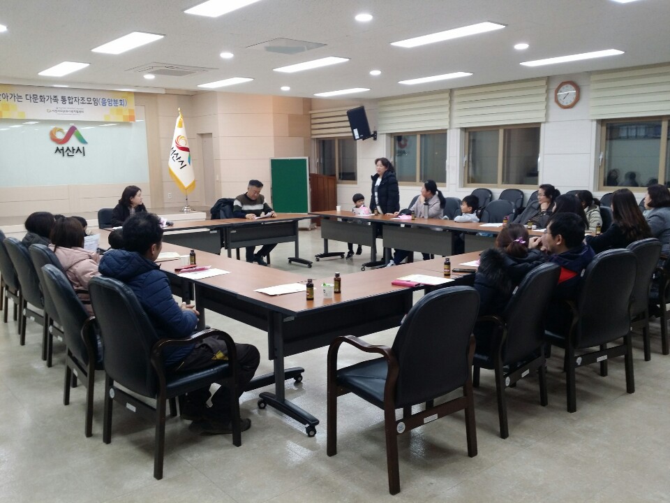 찾아가는 다문화가족 통합자조모임 '음암분회' 운영 