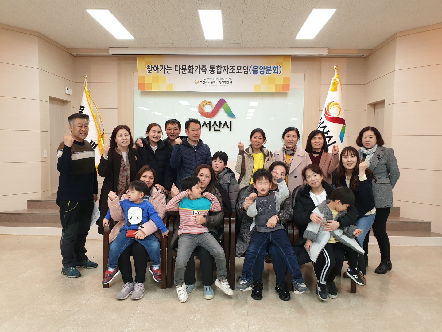 찾아가는 다문화가족 통합자조모임 '음암분회' 운영 