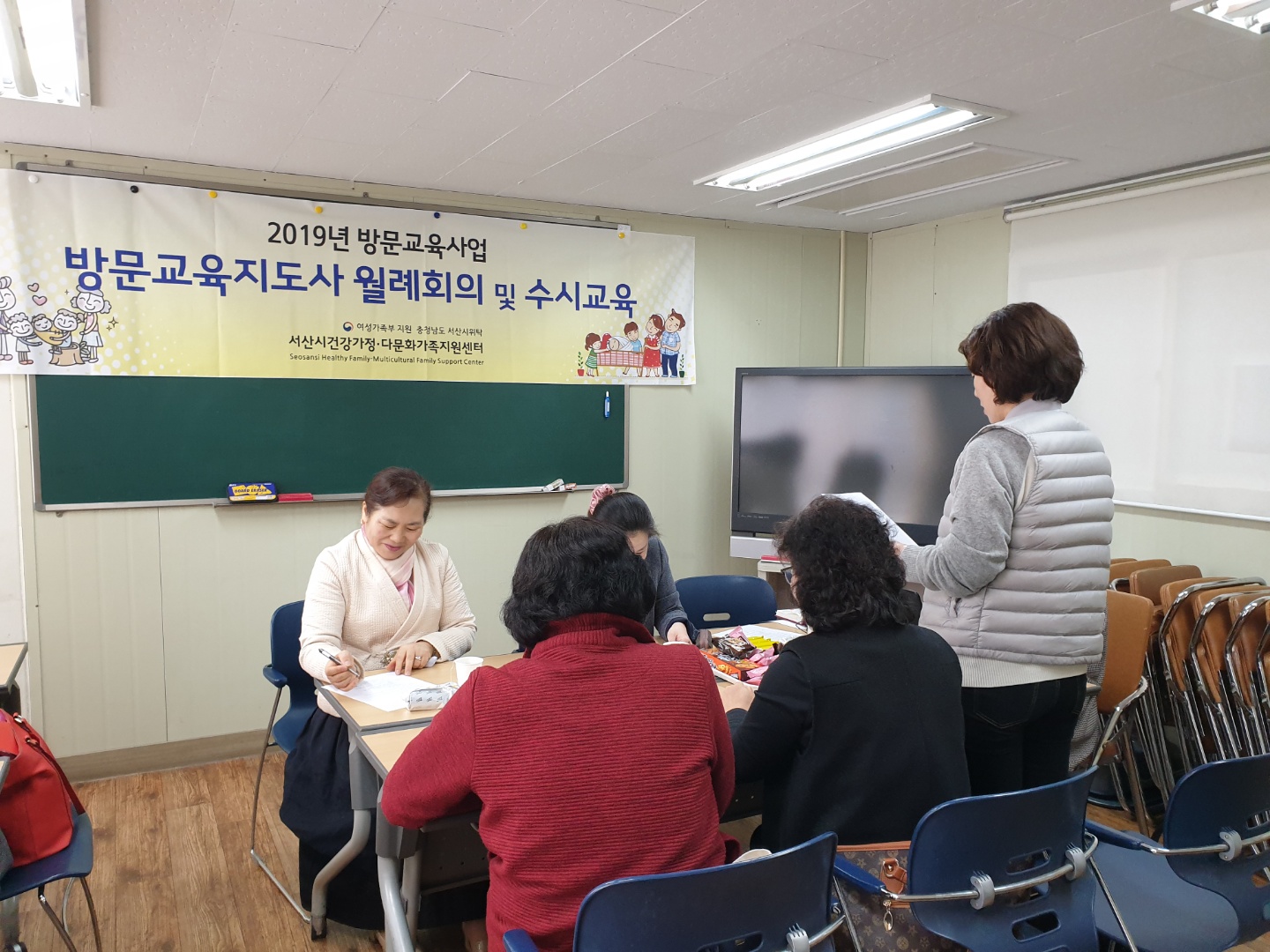 3월 지도사 월례회의 실시