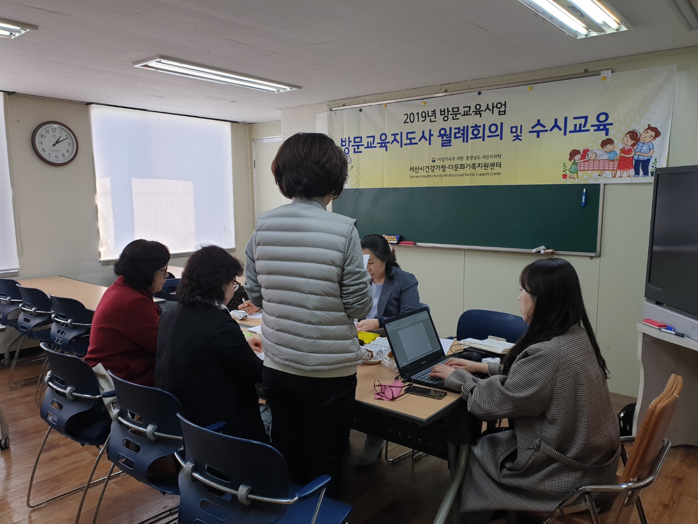 3월 지도사 월례회의 실시