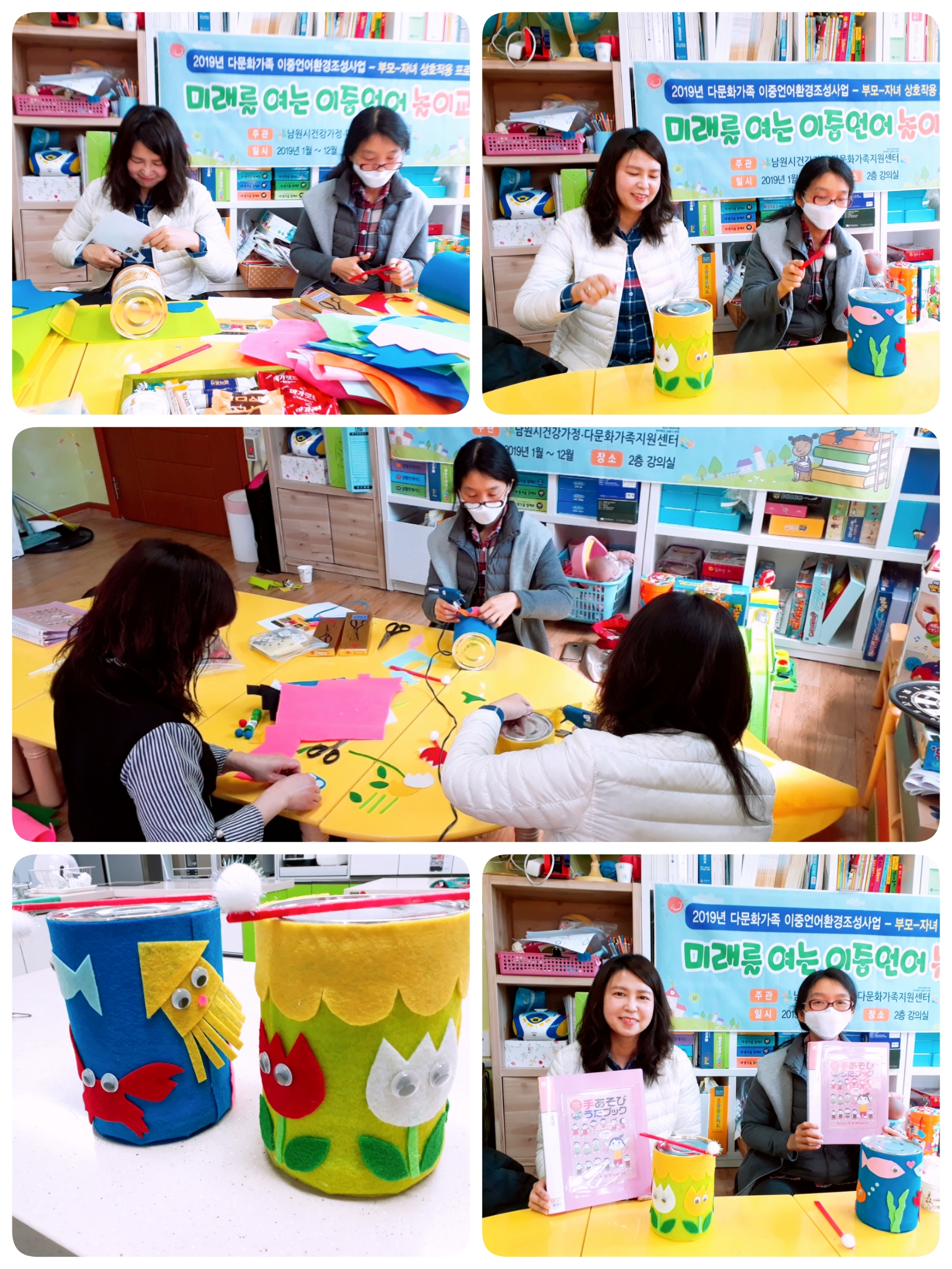 다문화가족 이중언어환경조성사업 부모자녀 상호작용 프로그램 (주방음악회)