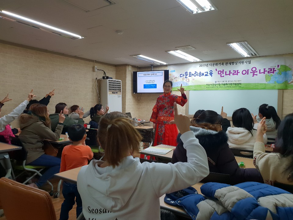 다문화이해교육 진행