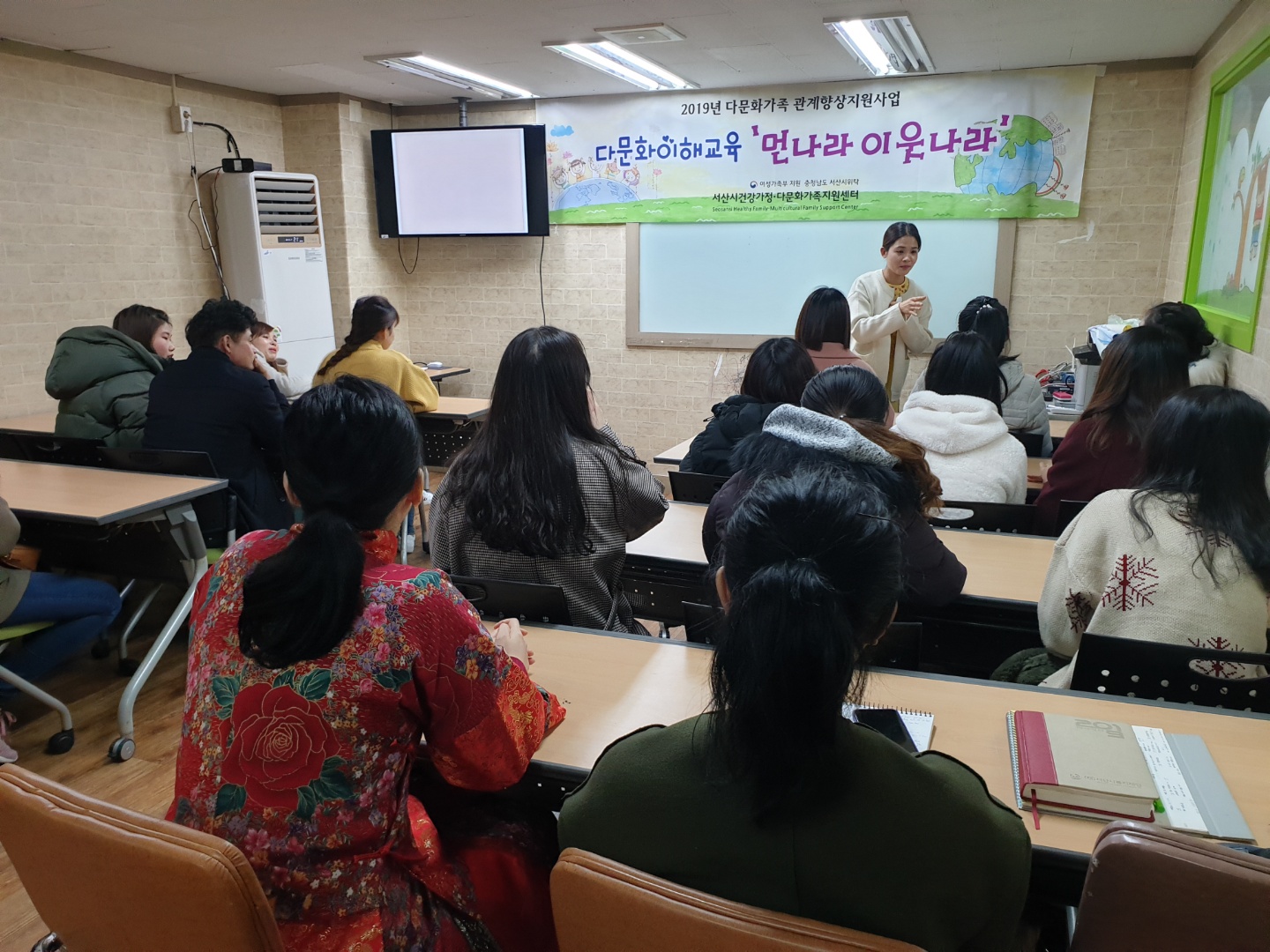 다문화이해교육 진행
