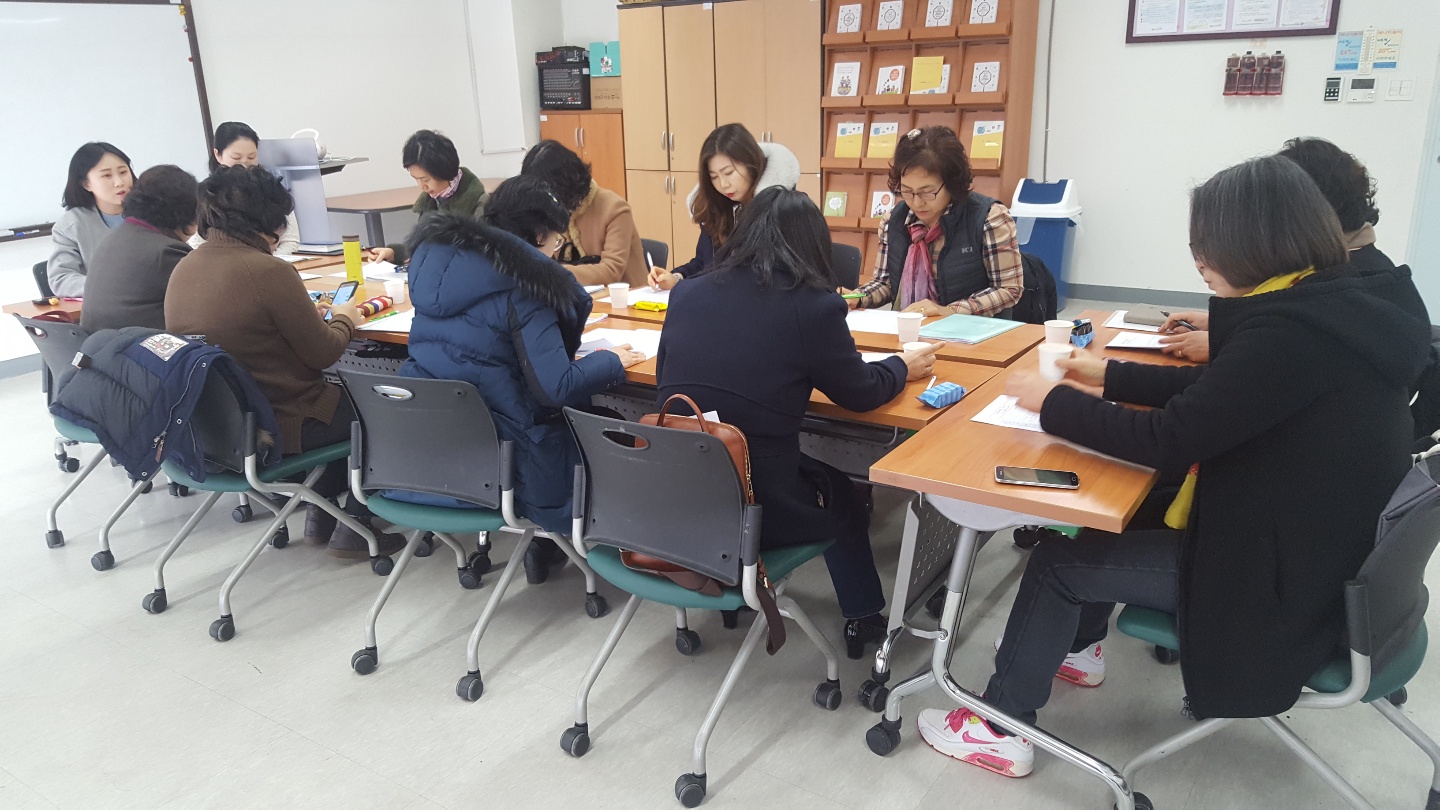 방문교육서비스지원사업 지도사 1·2월 회의