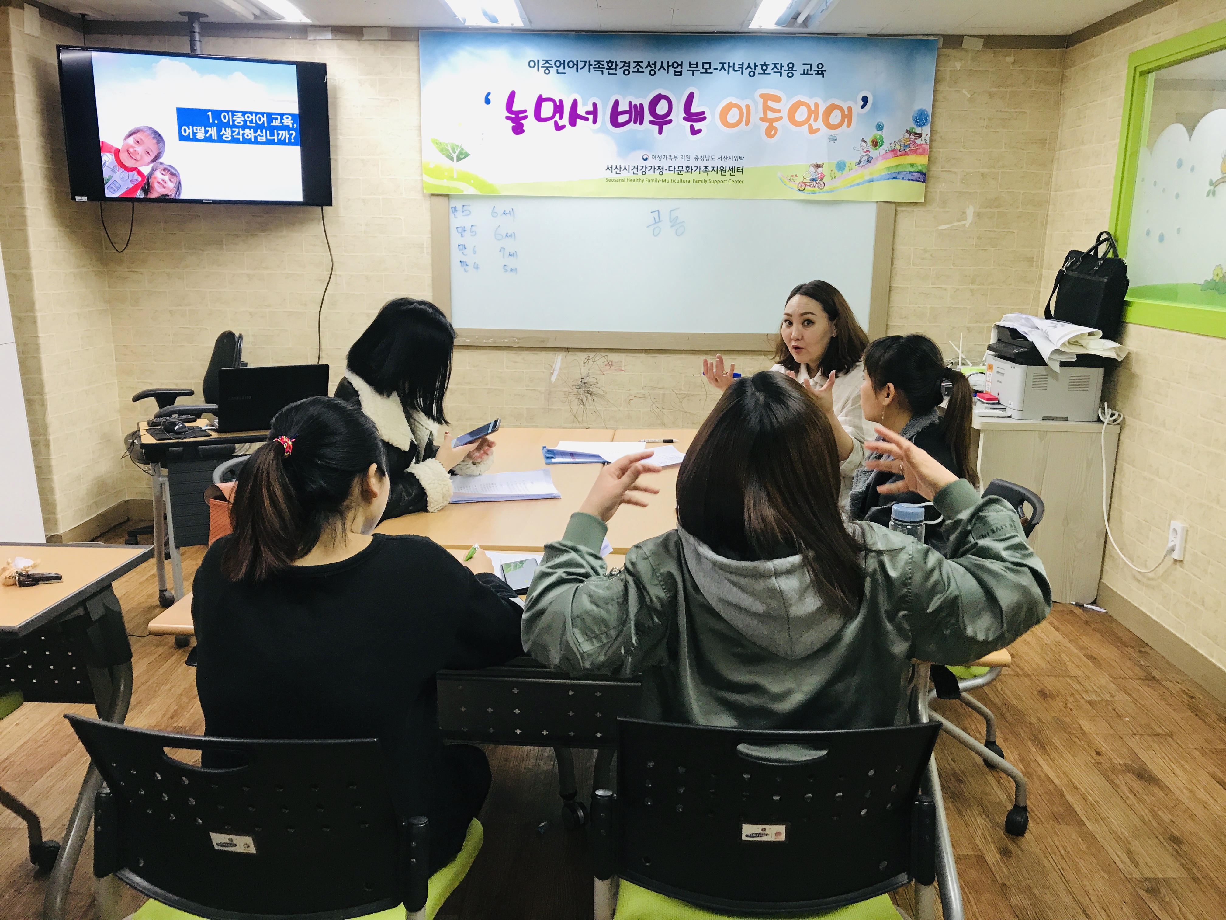 이중언어가족환경조성사업 부모-자녀상호작용 '놀면서 배우는 이중언어' 2차 교육 진행 
