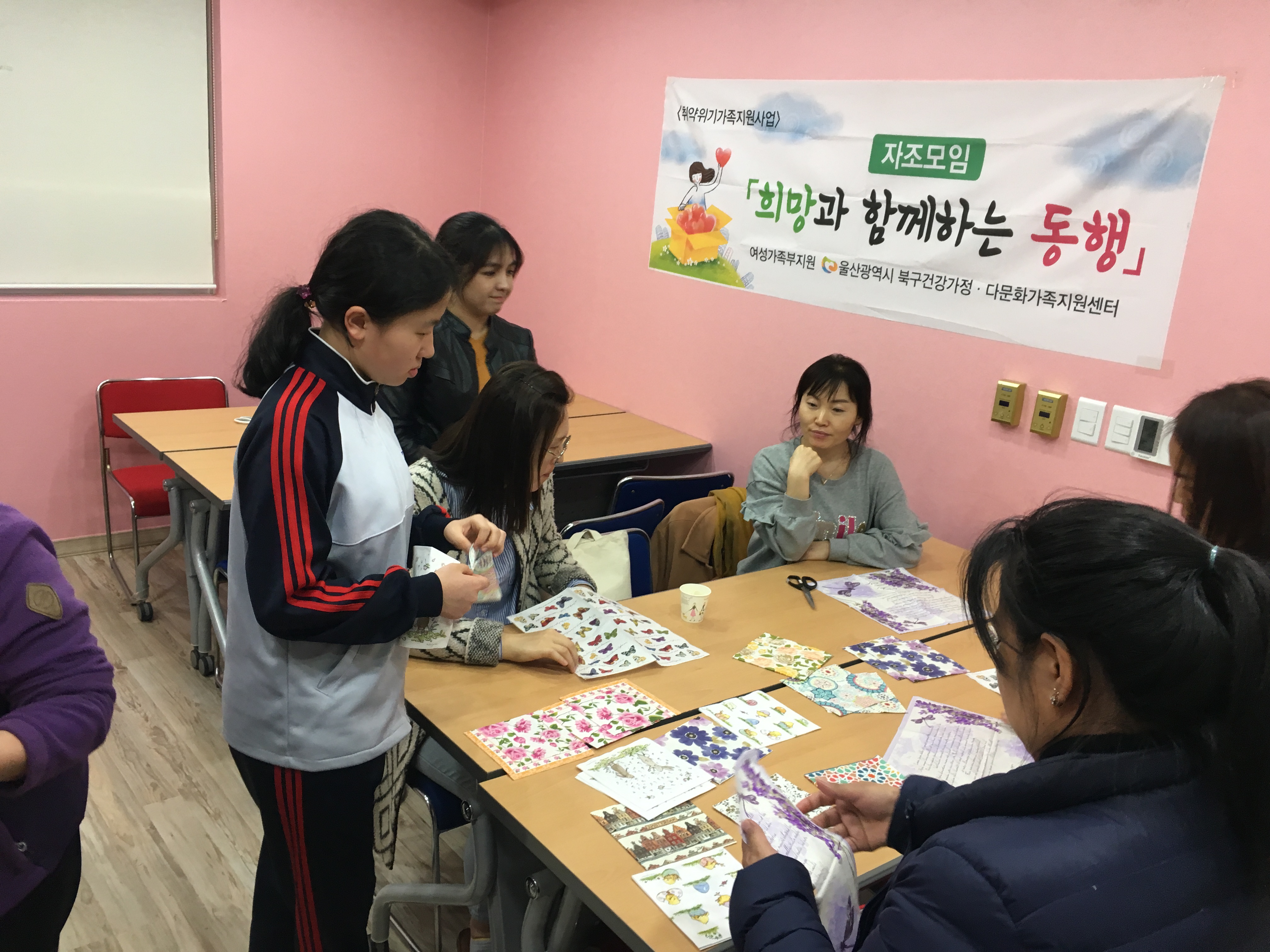자조모임 [희망과 함께하는 동행]