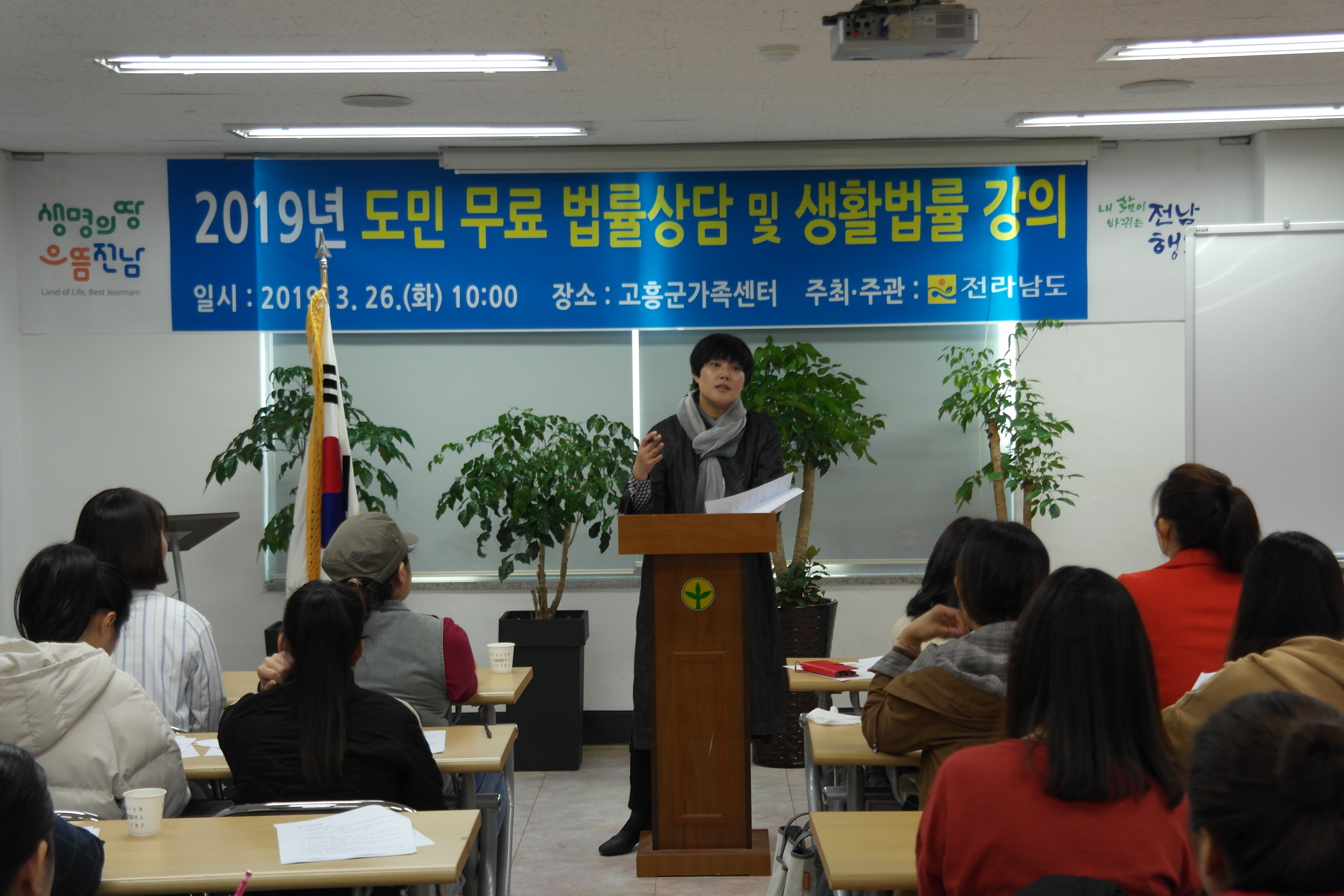 [생활 속 법률교육]을 통한 무료 법률지원 및 상담 실시