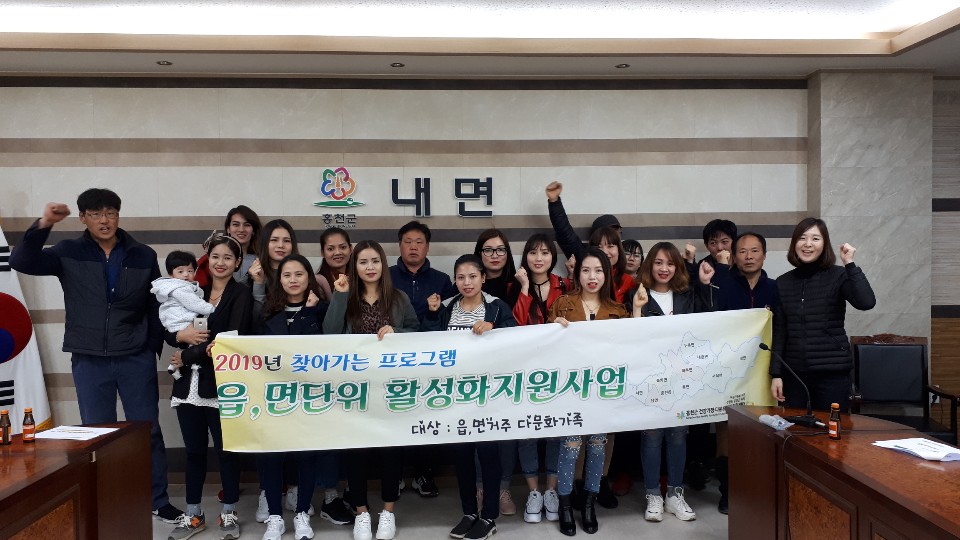 읍면단위활성화지원사업(내면) 오리엔테이션 진행(3.22일)