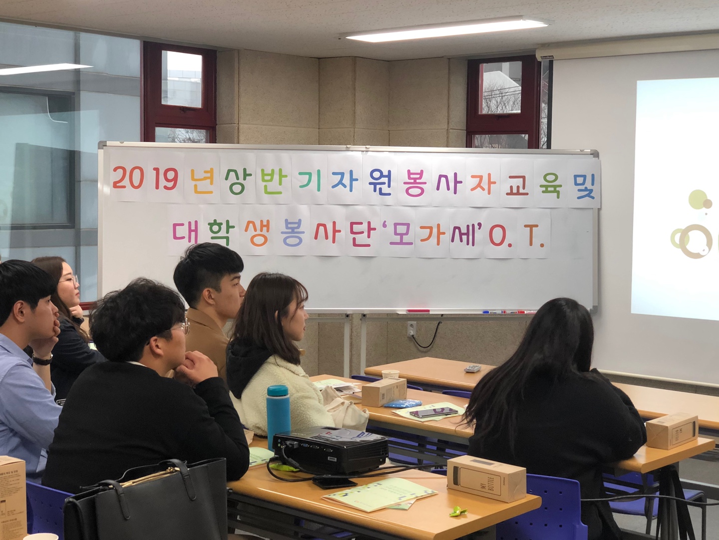 2019년 상반기 자원봉사자 교육 및 대학생 봉사단 오리엔테이션