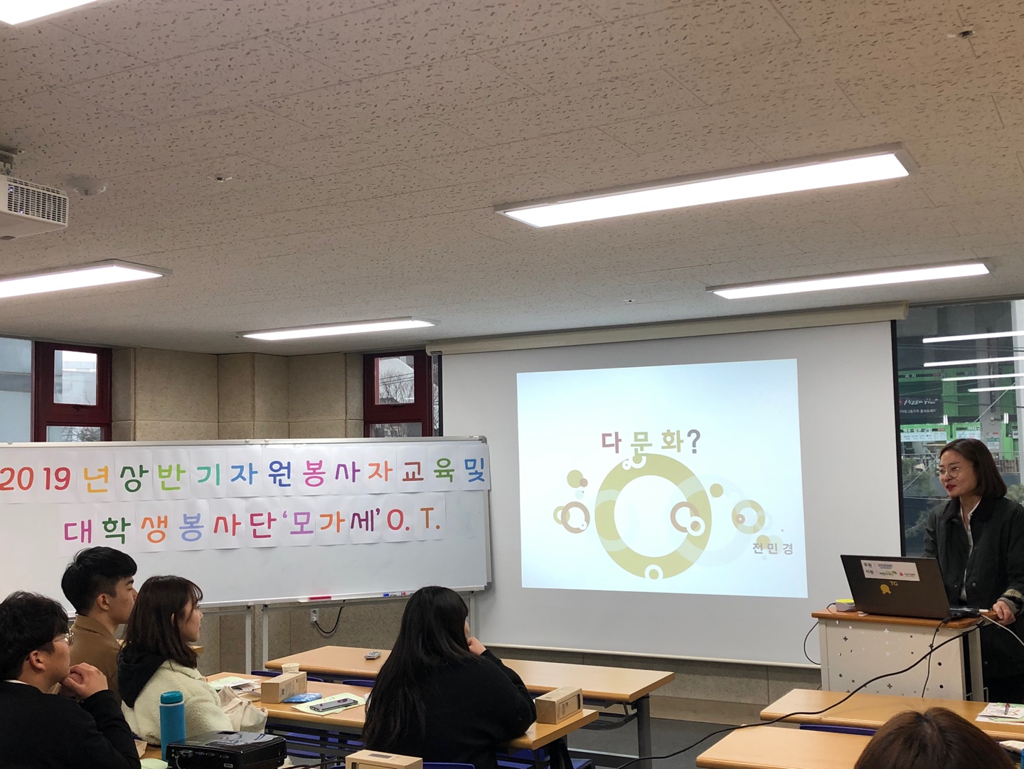 2019년 상반기 자원봉사자 교육 및 대학생 봉사단 오리엔테이션