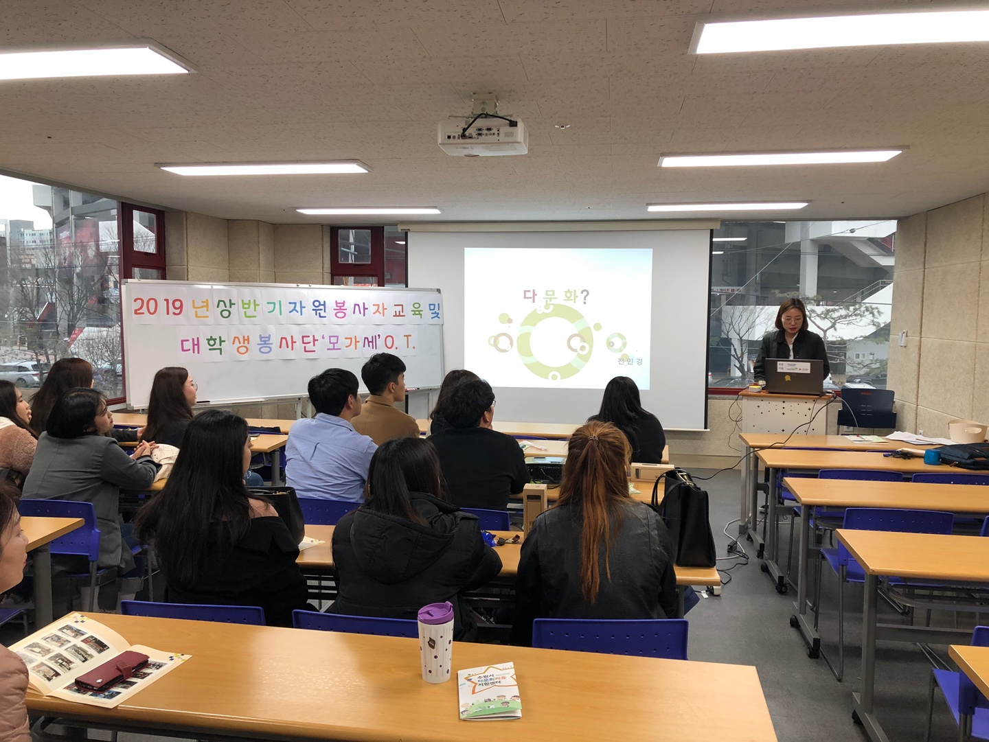 2019년 상반기 자원봉사자 교육 및 대학생 봉사단 오리엔테이션