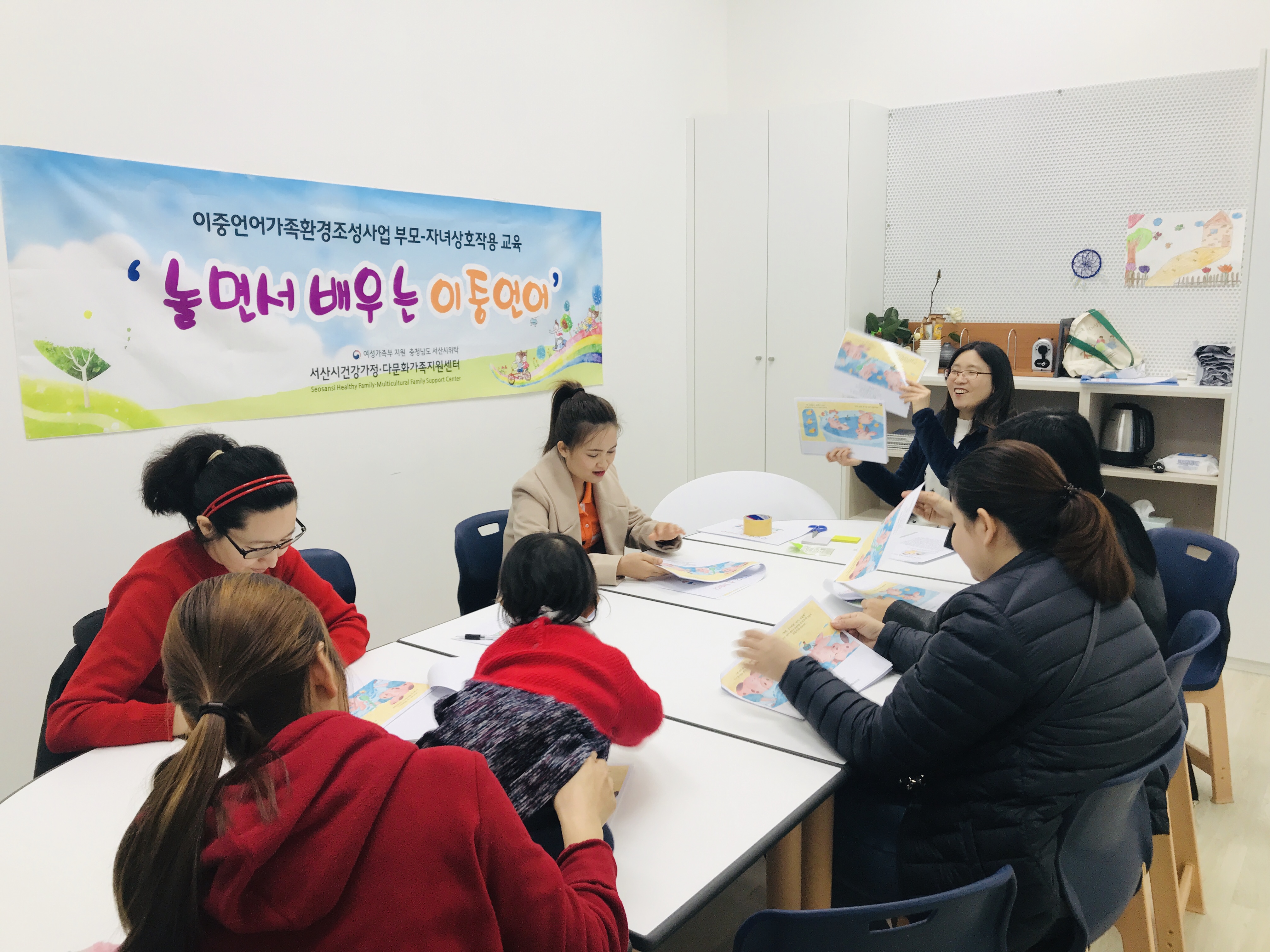 이중언어가족환경조성사업 부모-자녀상호작용 교육 '놀면서 배우는 이중언어' 진행 안내 