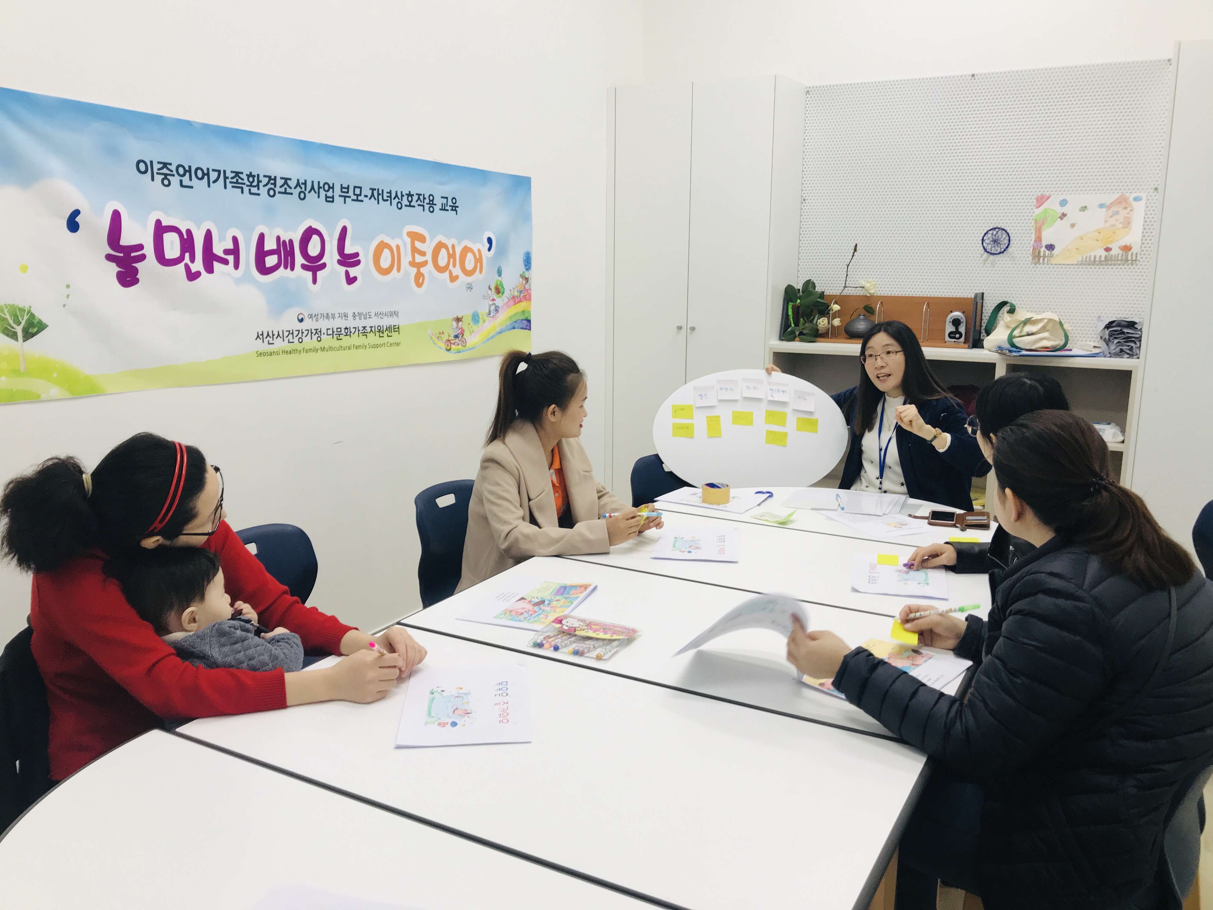 이중언어가족환경조성사업 부모-자녀상호작용 교육 '놀면서 배우는 이중언어' 진행 안내 