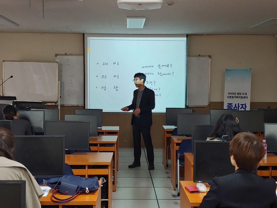 2019 경남 도내 다문화가족지원센터 1차 종사자 교육 실시