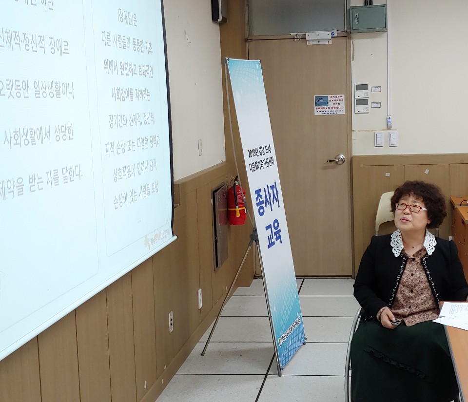 2019 경남 도내 다문화가족지원센터 1차 종사자 교육 실시