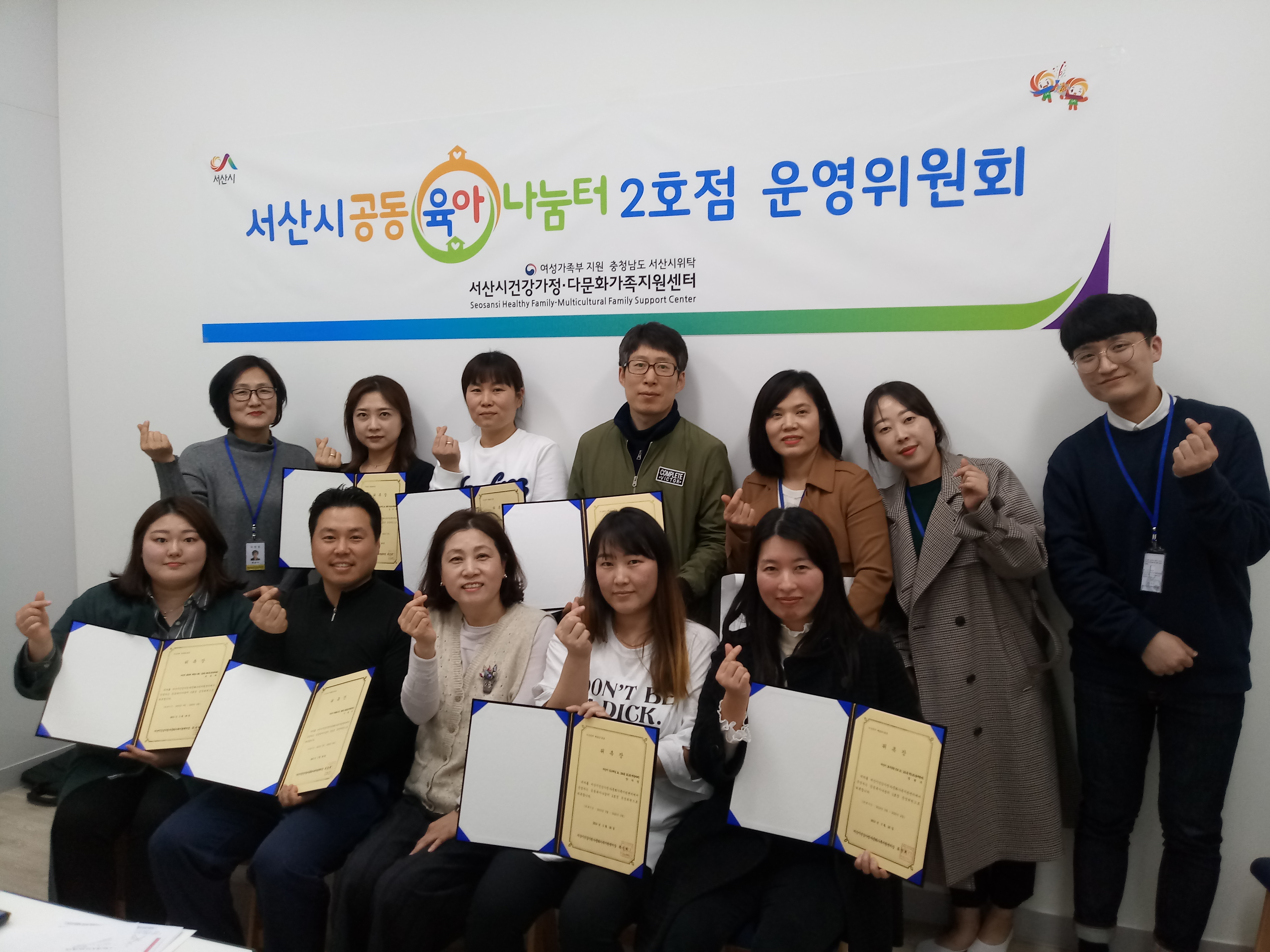 2019년 공동육아나눔터 2호점 1분기 운영위원회 개최