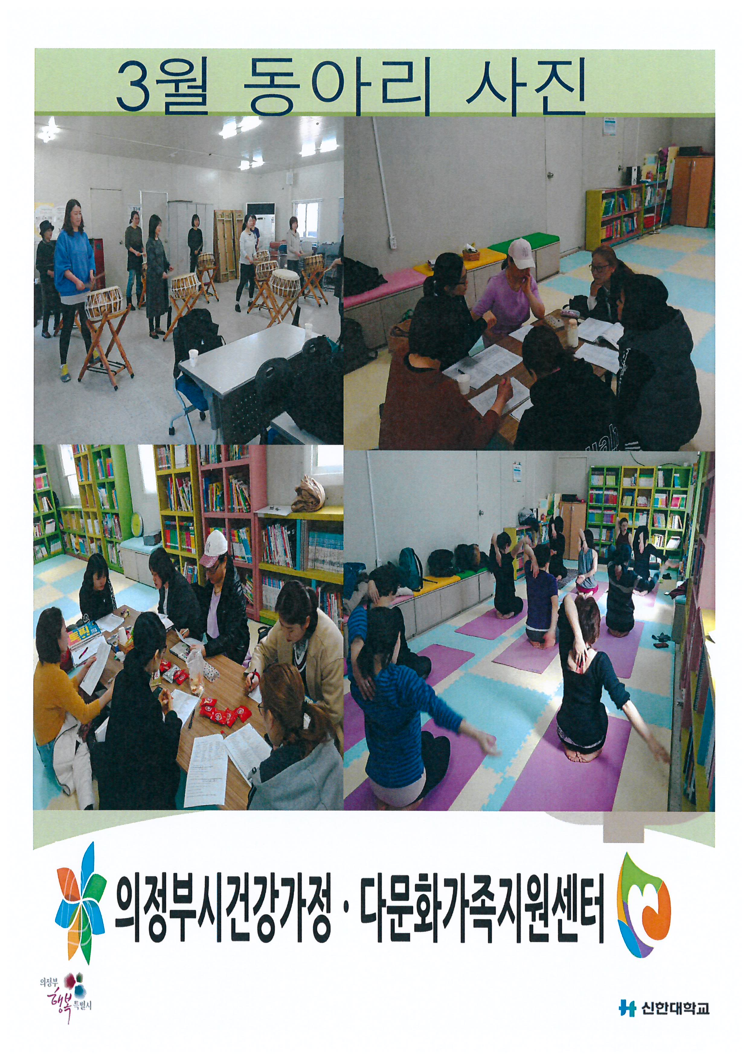 3월 활성화 동아리 모임
