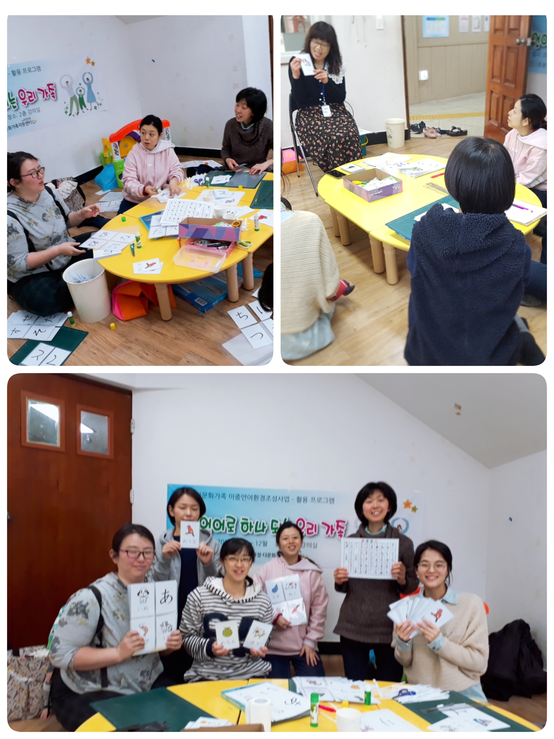 다문화가족 이중언어환경조성사업 활용 프로그램(엄마나라 글자 배우기와 놀이를 통한 언억교육)