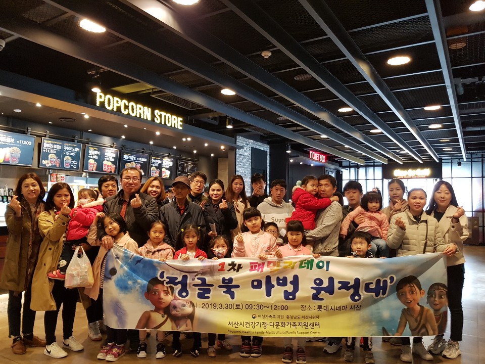 1차 패밀리데이 '정글북 마법원정대'영화관람 진행